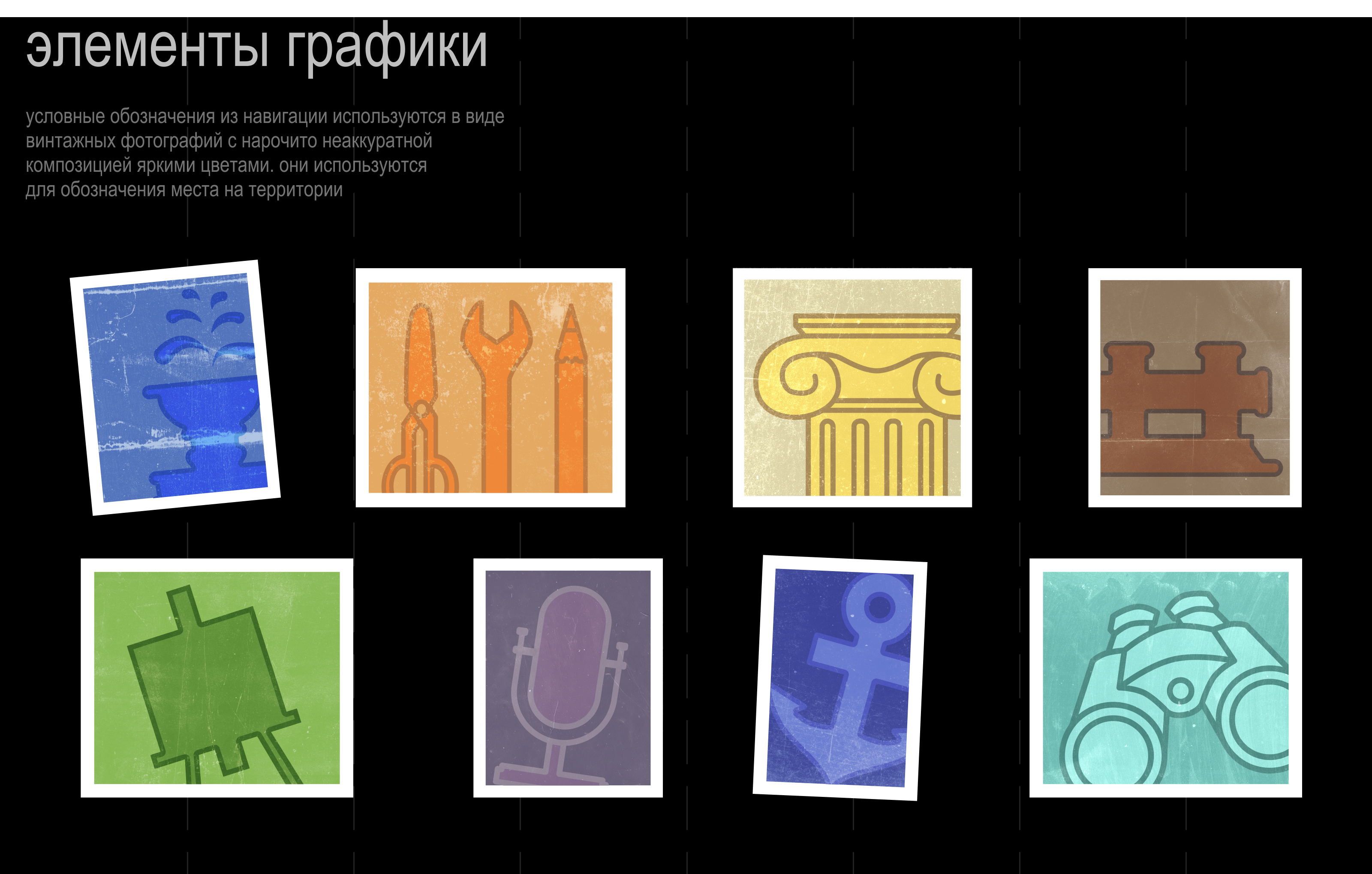 Завод «Теплоход» — Изображение №10 — Брендинг на Dprofile
