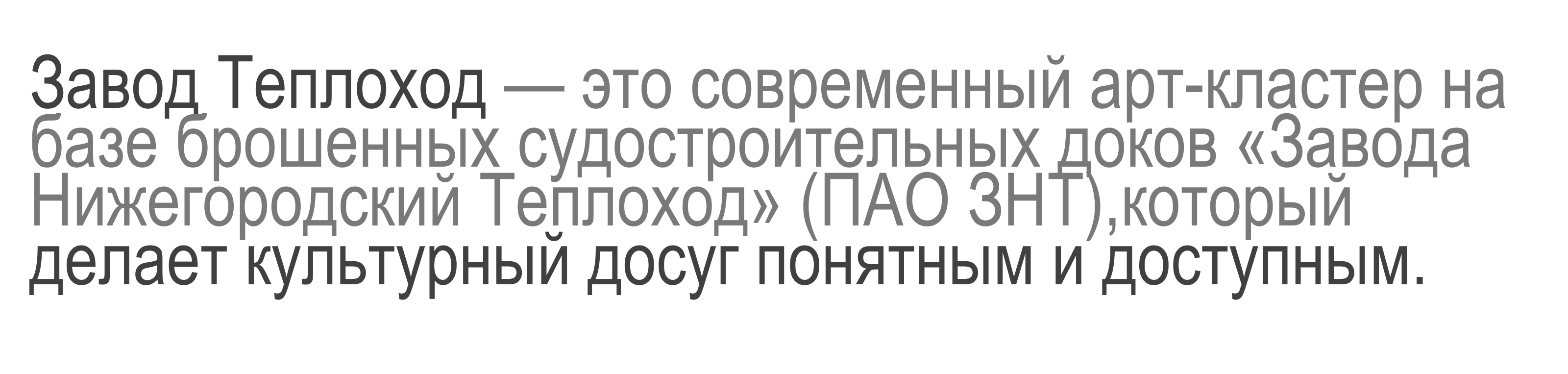 Завод «Теплоход» — Изображение №2 — Брендинг на Dprofile