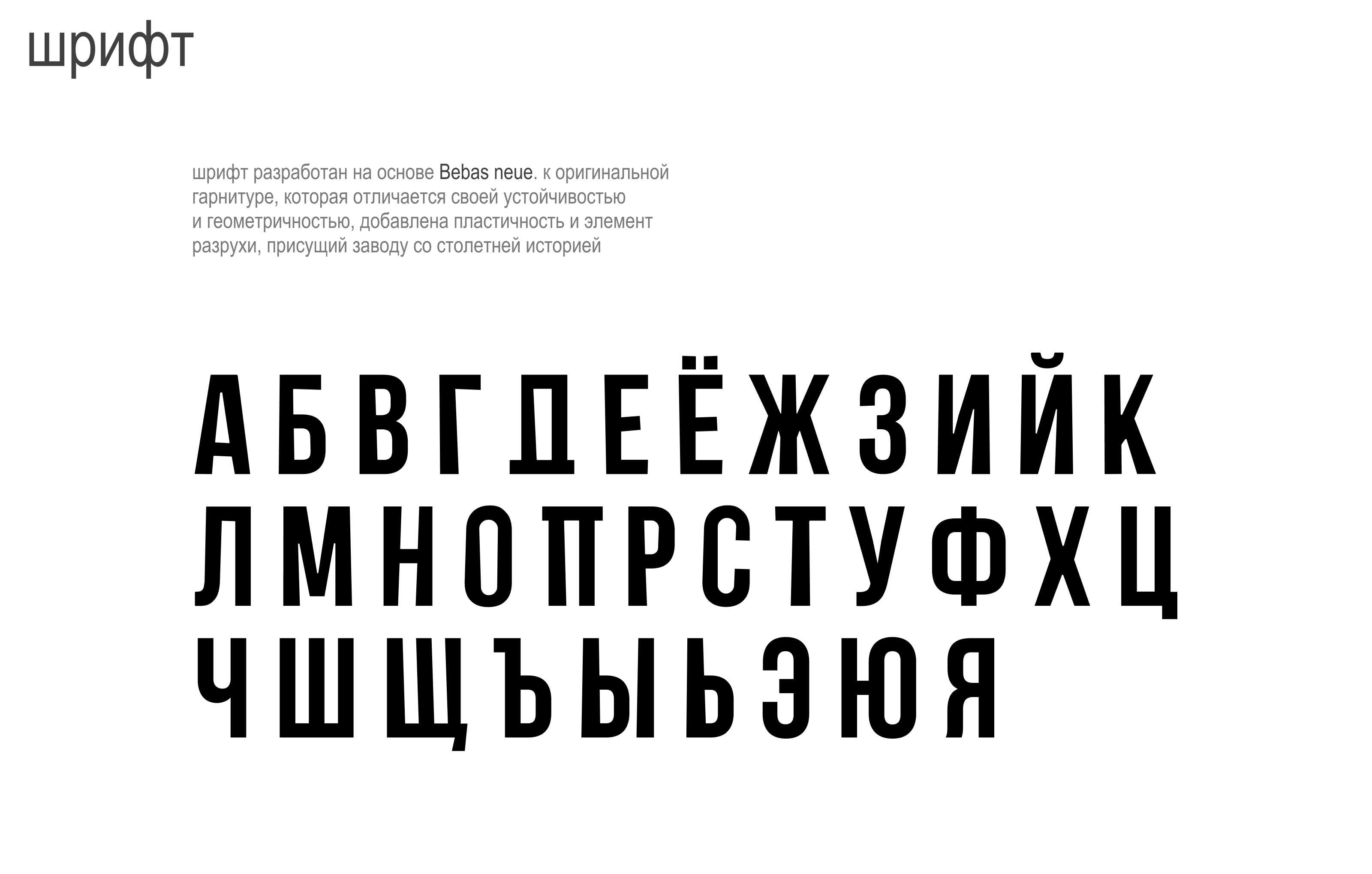 Завод «Теплоход» — Изображение №8 — Брендинг на Dprofile