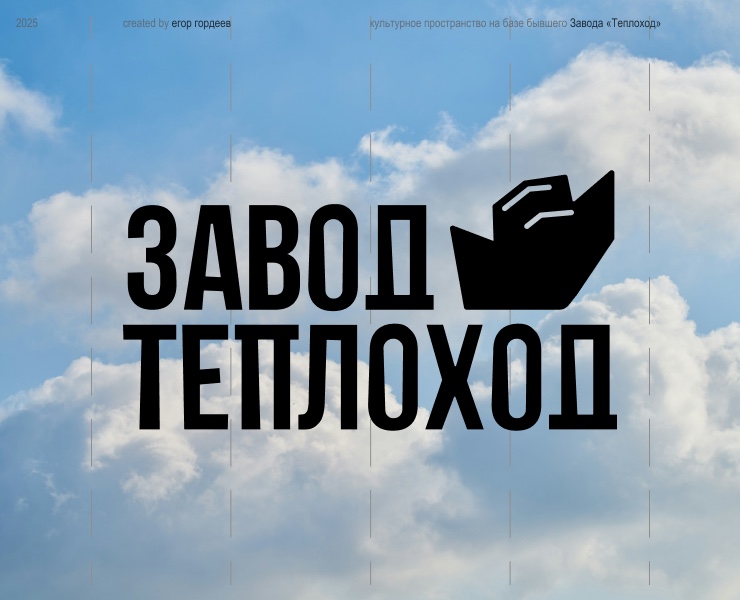 Завод «Теплоход» на Dprofile