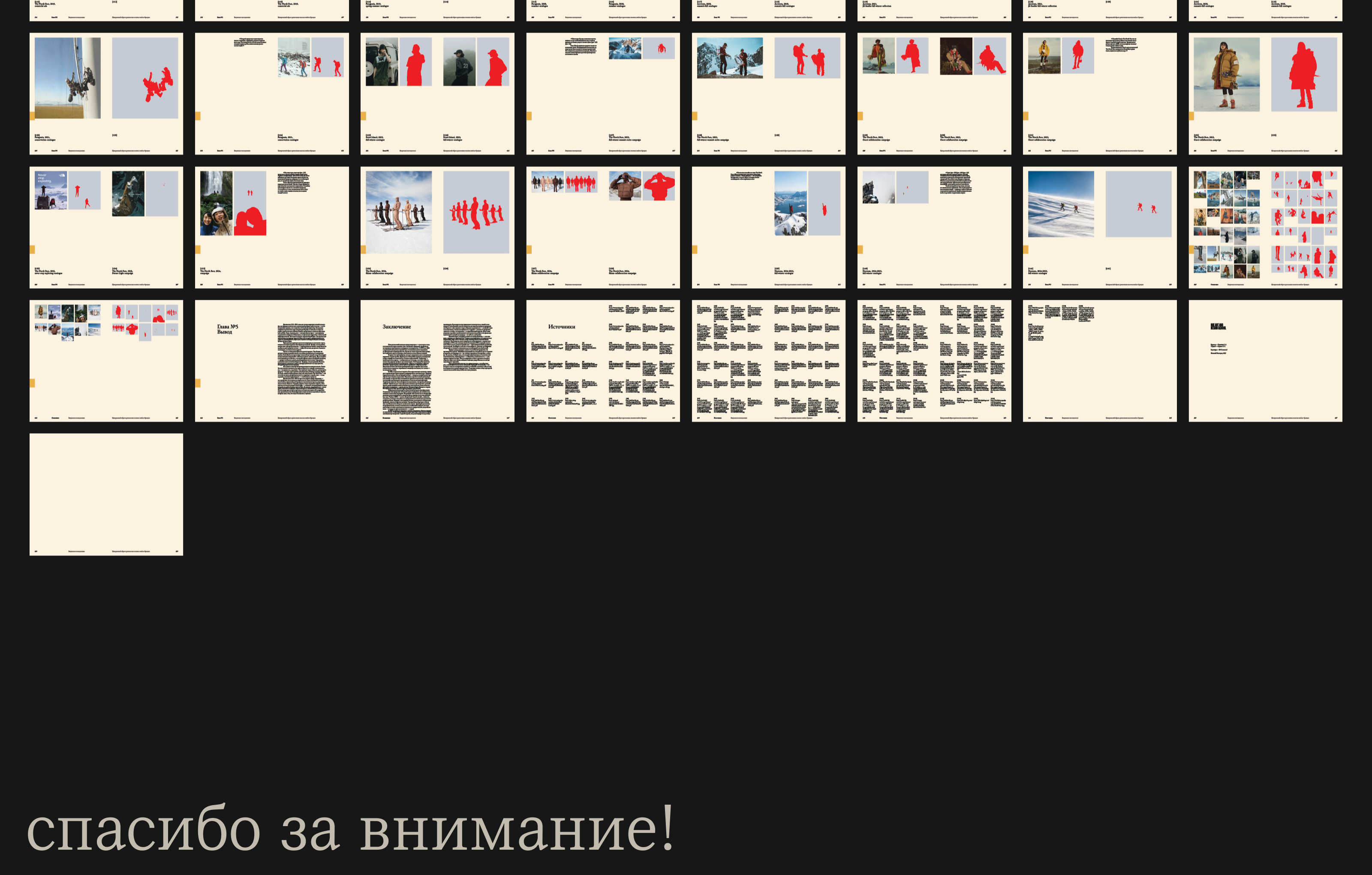 Визуально исследование центральный образ в рекламных съемках outdor-брэндов — Изображение №32 — Графика на Dprofile