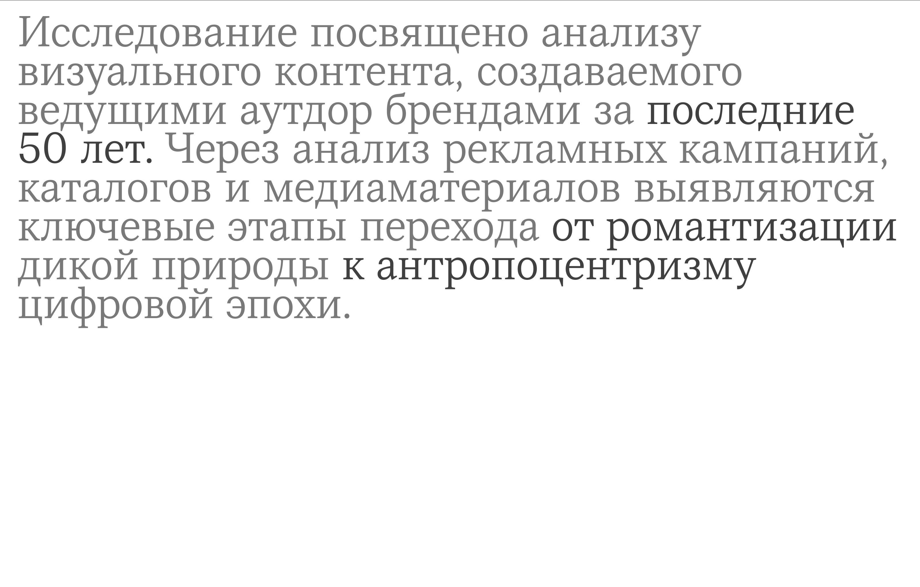 Визуально исследование центральный образ в рекламных съемках outdor-брэндов — Изображение №2 — Графика на Dprofile