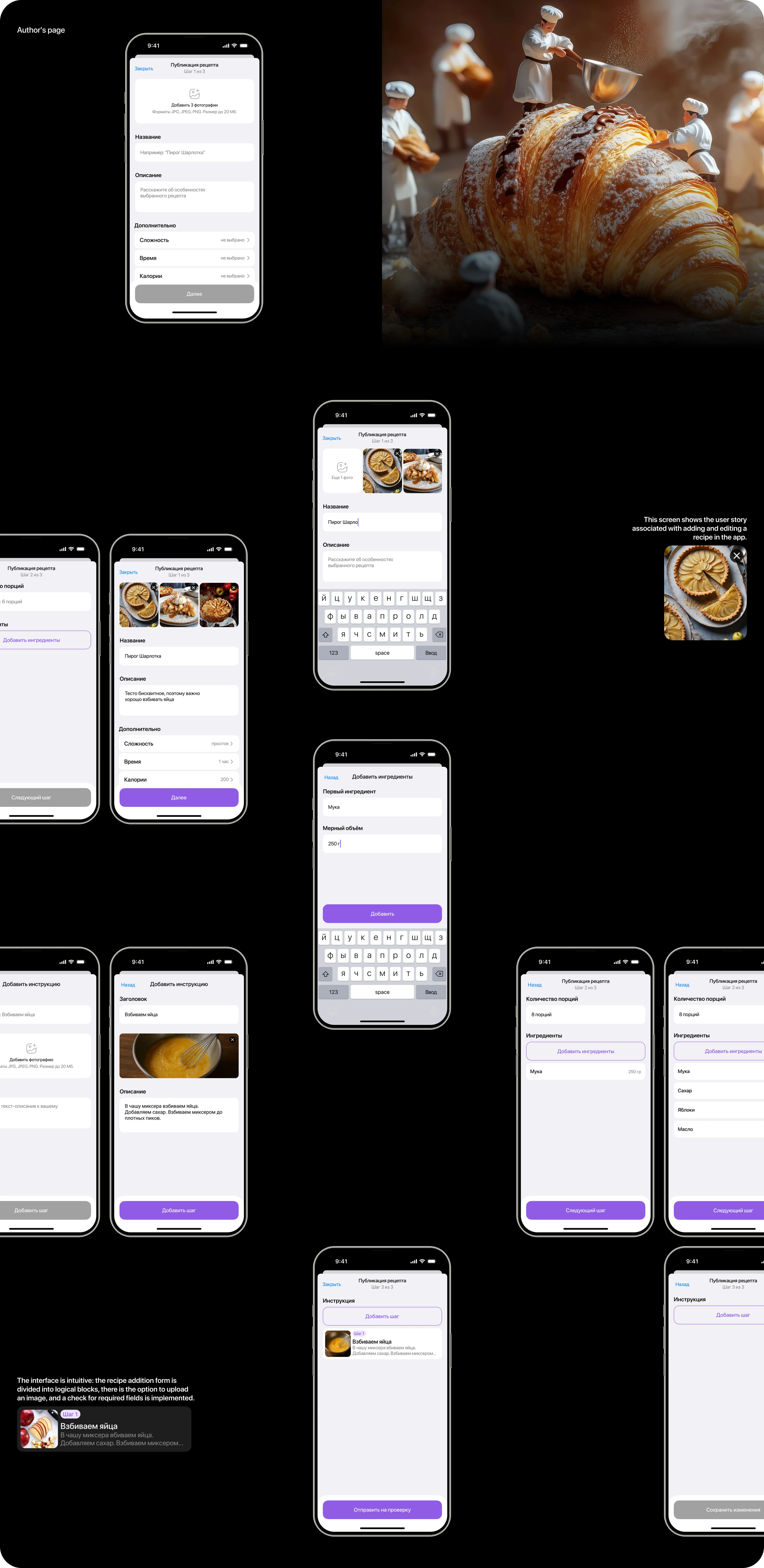 TasteCraft/ Mobile app design — Изображение №16 — Интерфейсы на Dprofile