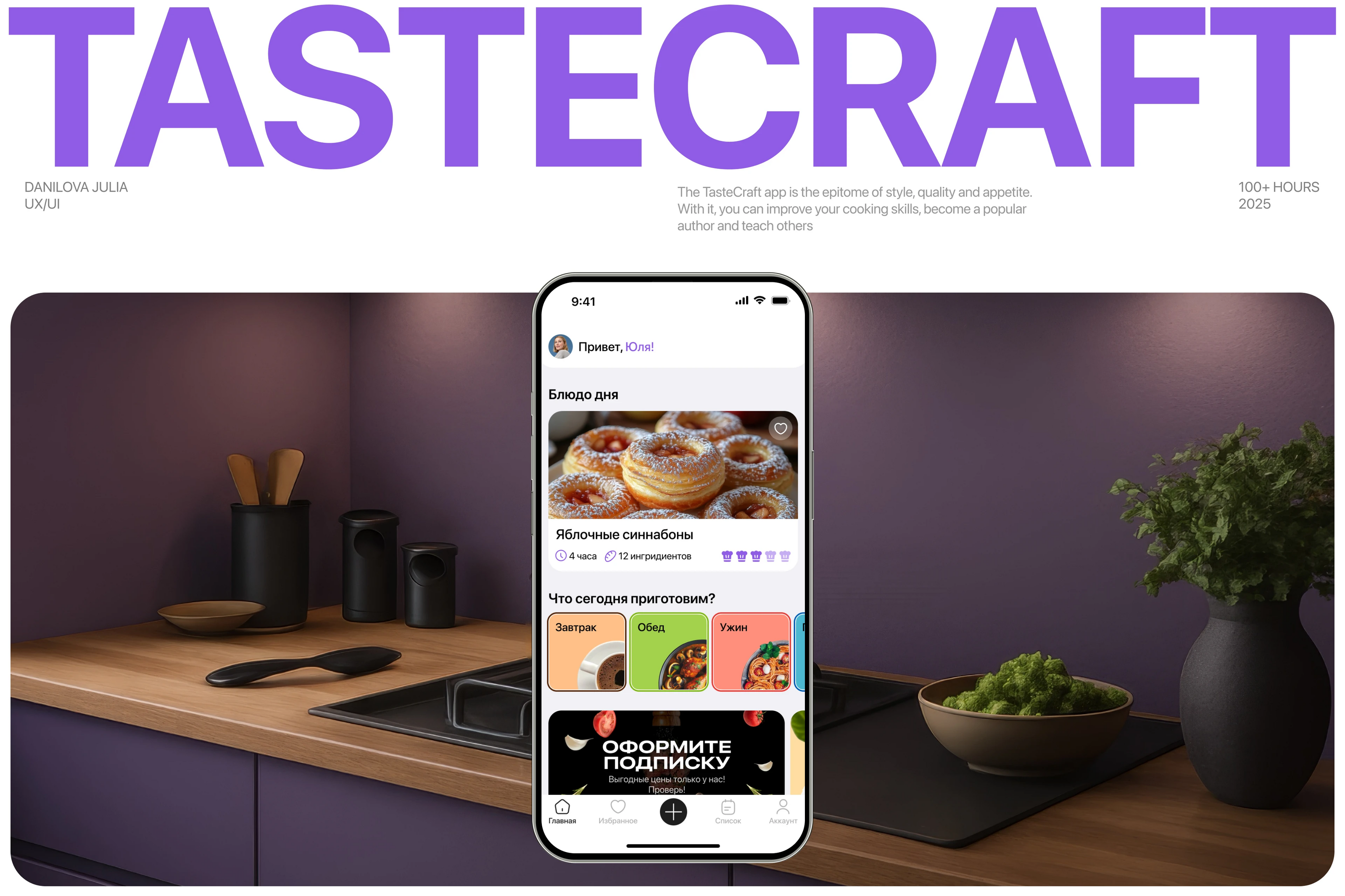 TasteCraft/ Mobile app design — Изображение №1 — Интерфейсы на Dprofile