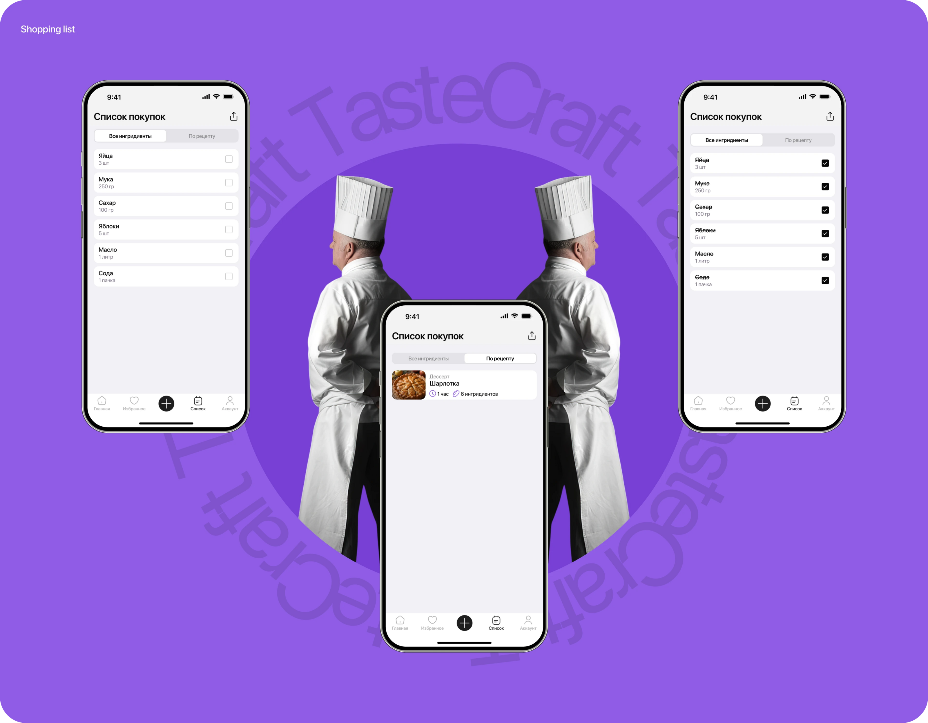 TasteCraft/ Mobile app design — Изображение №12 — Интерфейсы на Dprofile