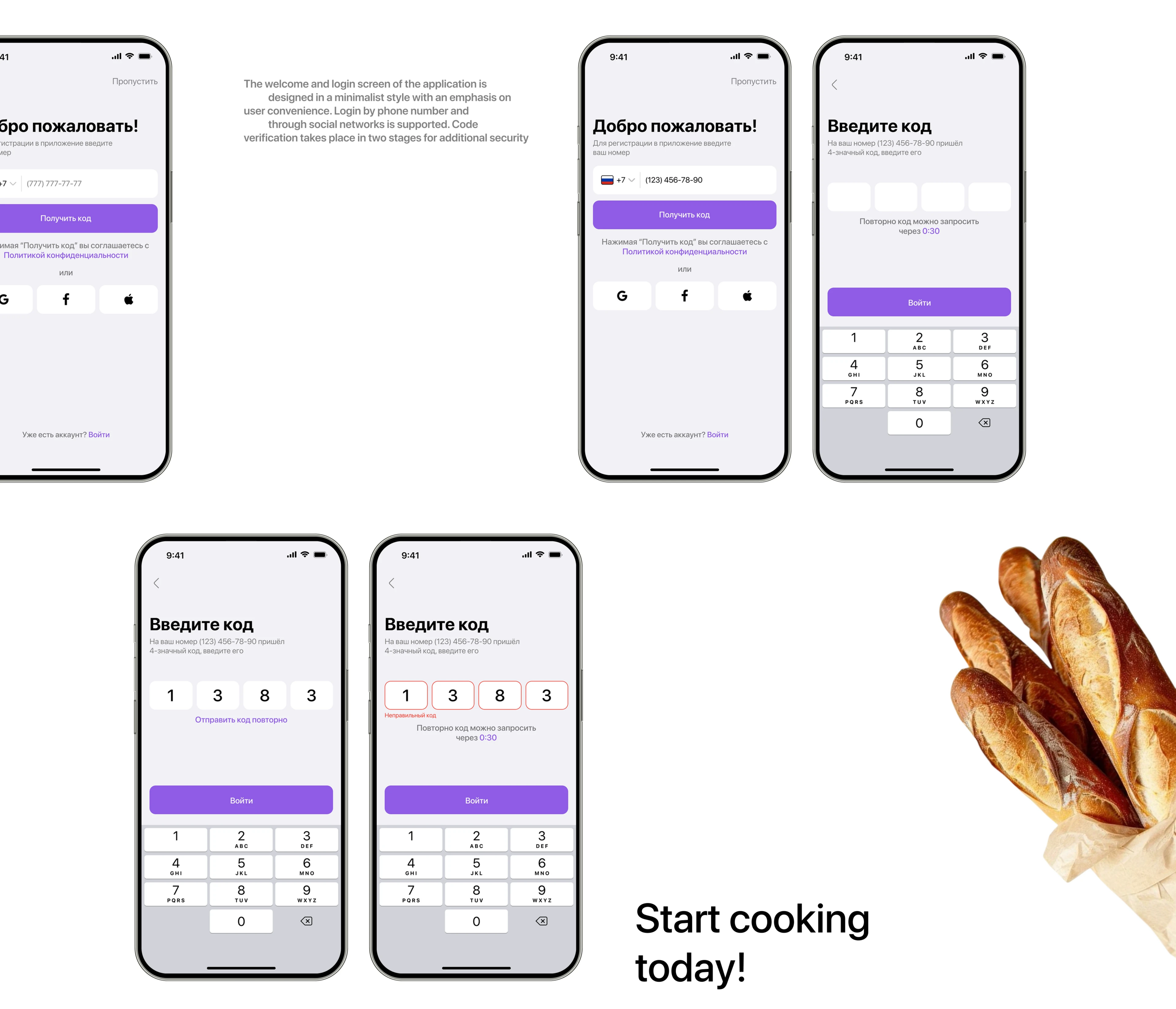 TasteCraft/ Mobile app design — Изображение №5 — Интерфейсы на Dprofile