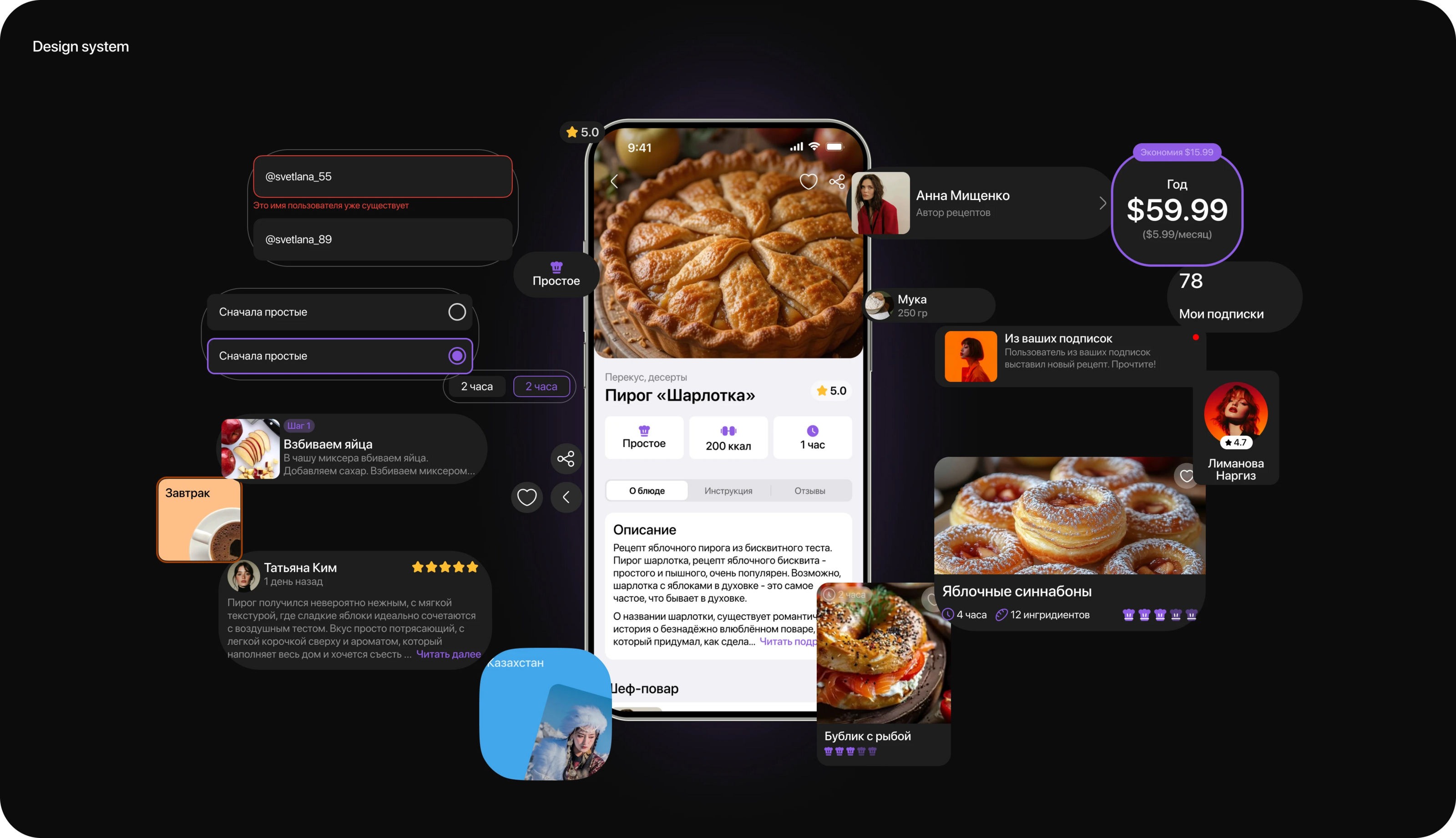 TasteCraft/ Mobile app design — Изображение №10 — Интерфейсы на Dprofile