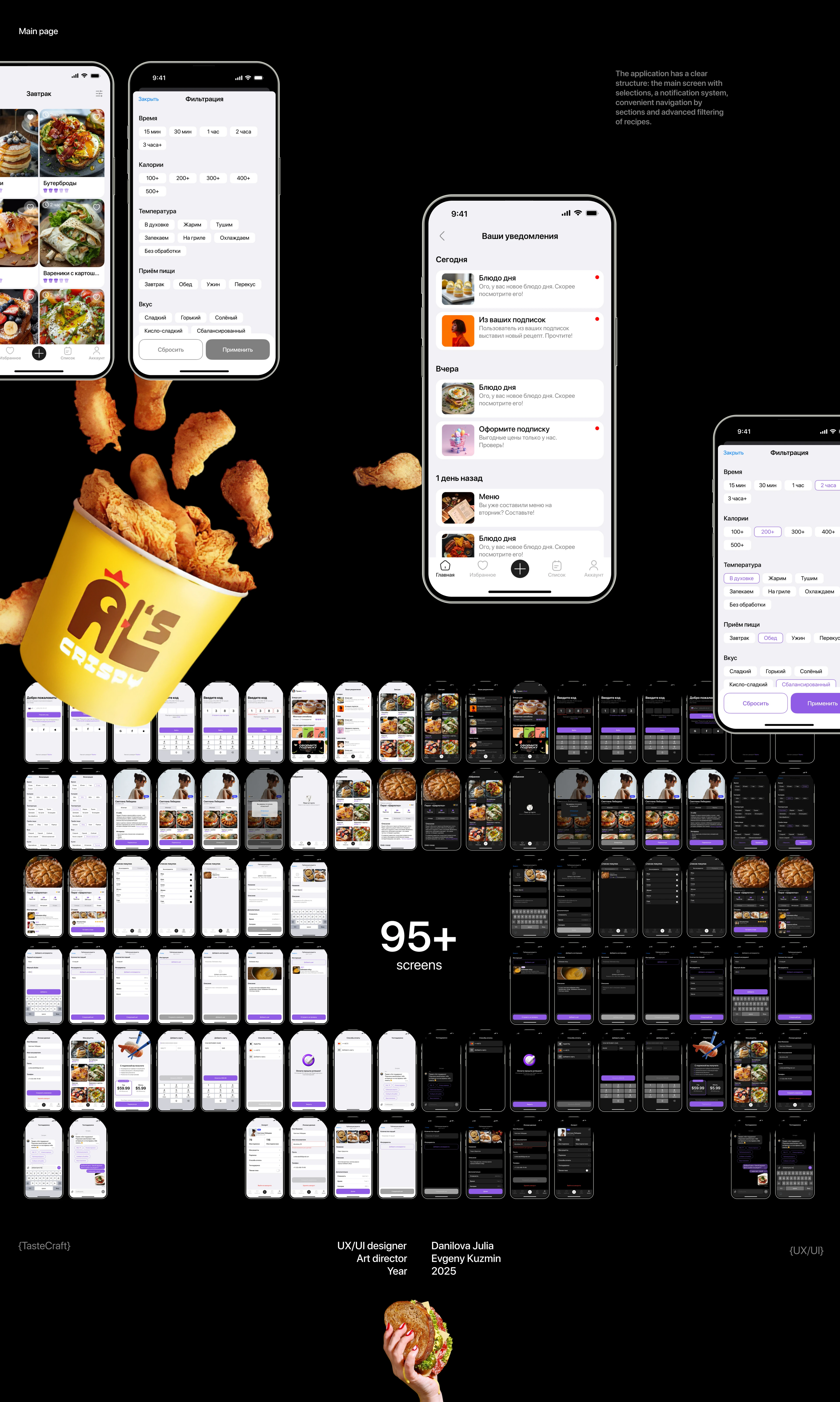 TasteCraft/ Mobile app design — Изображение №21 — Интерфейсы на Dprofile