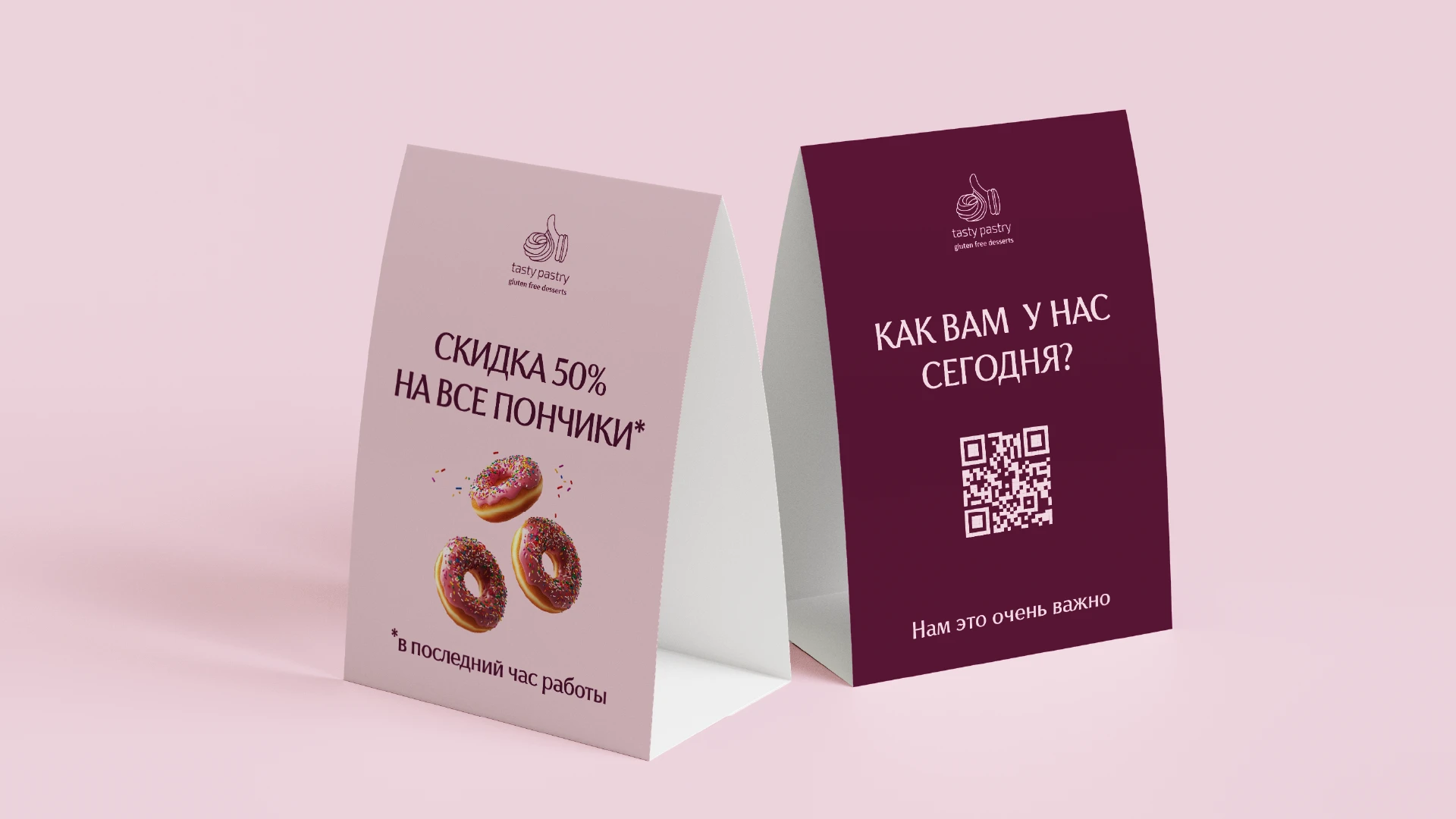 tasty pastry — Изображение №14 — Брендинг, Графика на Dprofile