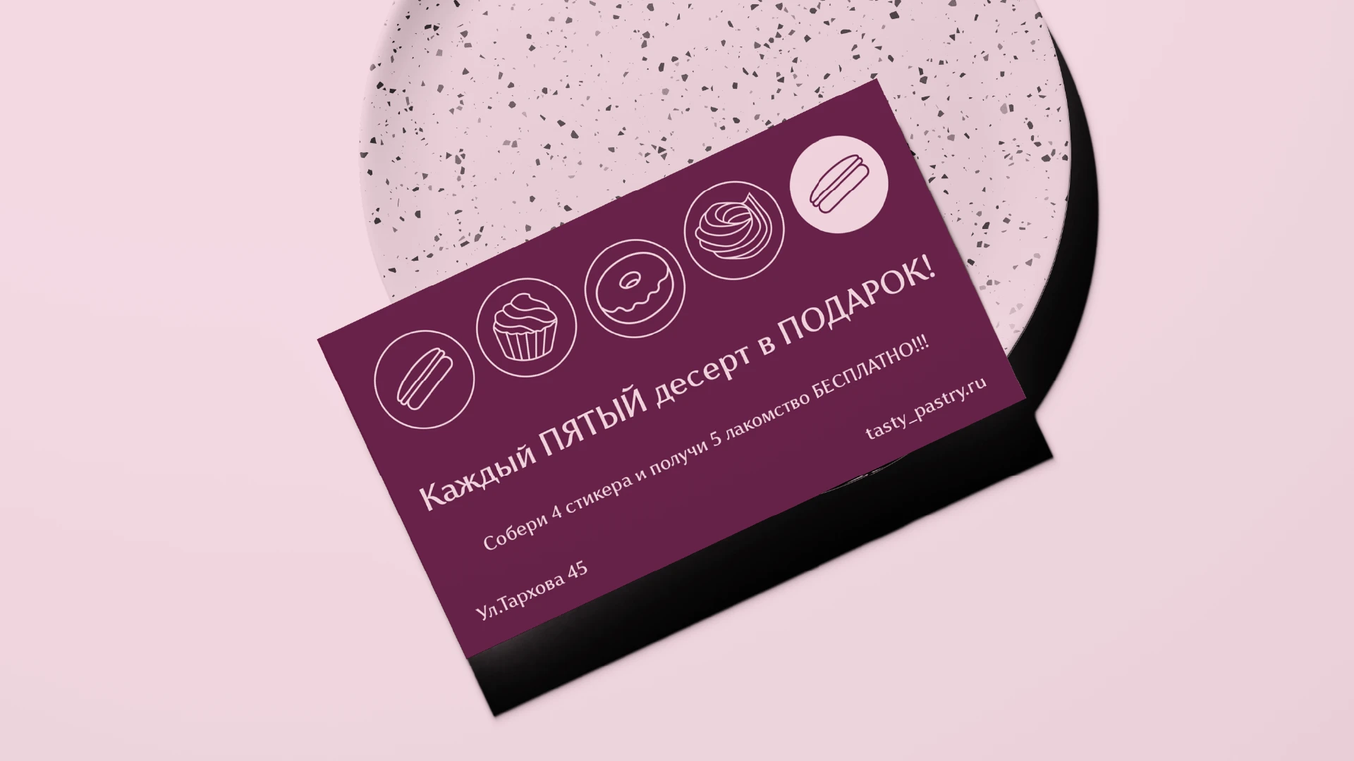 tasty pastry — Изображение №13 — Брендинг, Графика на Dprofile