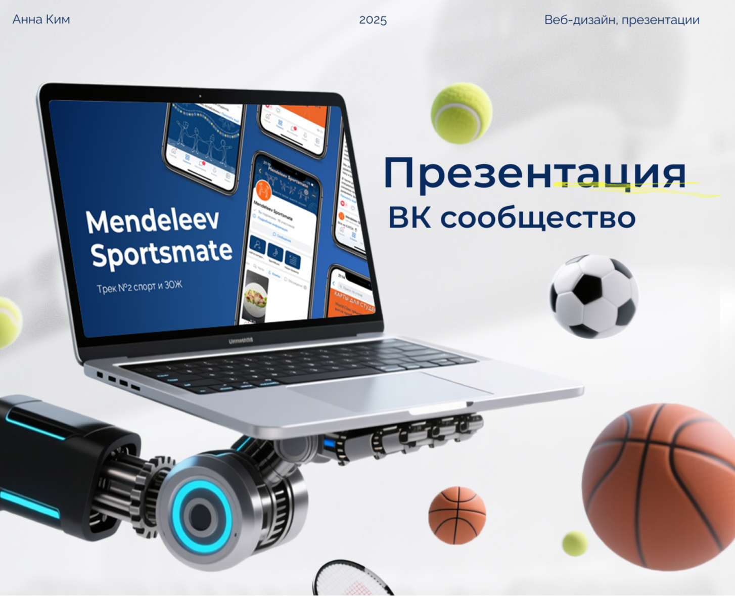 Презентация ВК-сообщества | Спорт | Студенческий проект — Анимация, Маркетинг на Dprofile