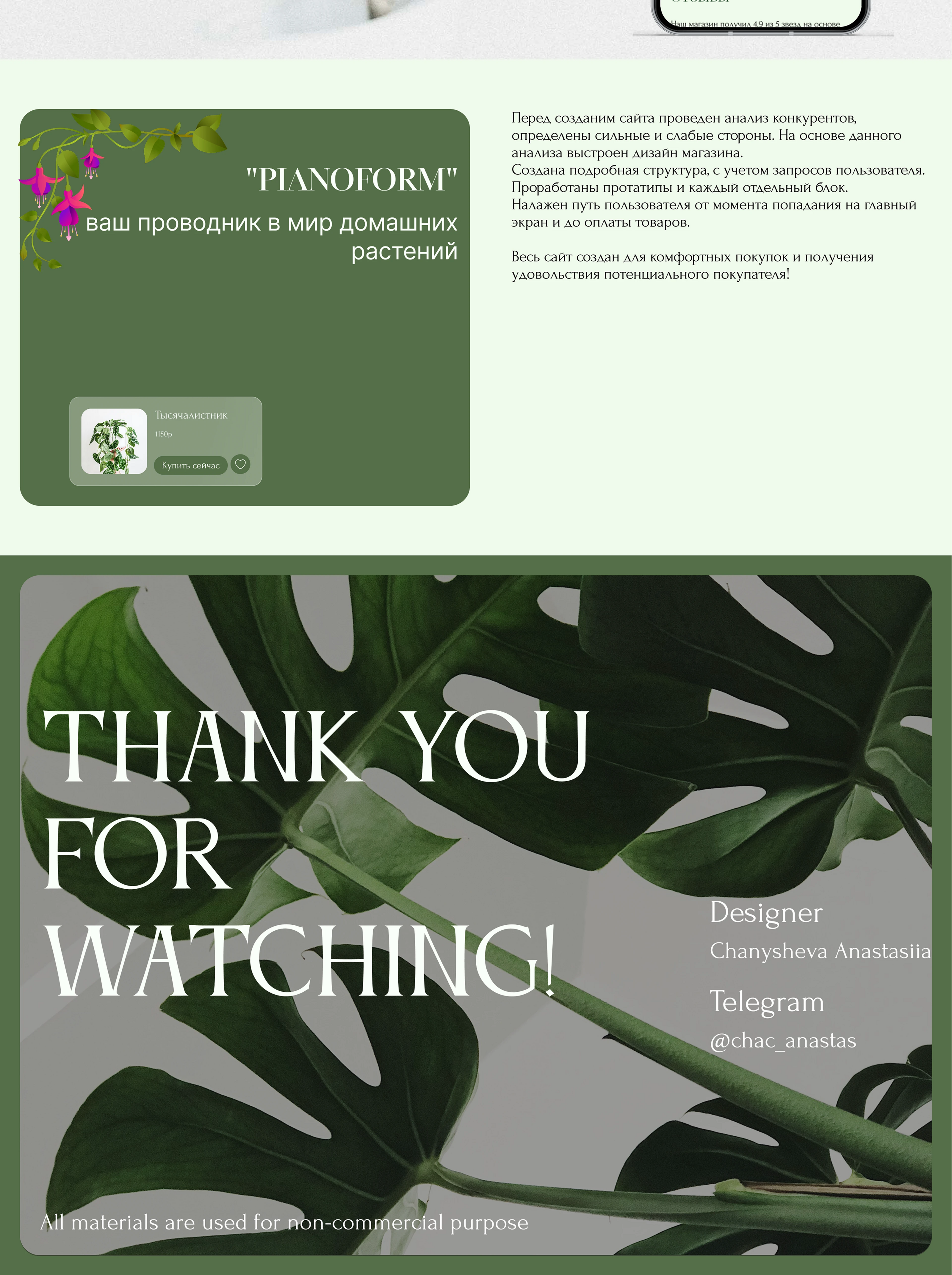 Website "Pianoform" — Изображение №9 — Интерфейсы на Dprofile