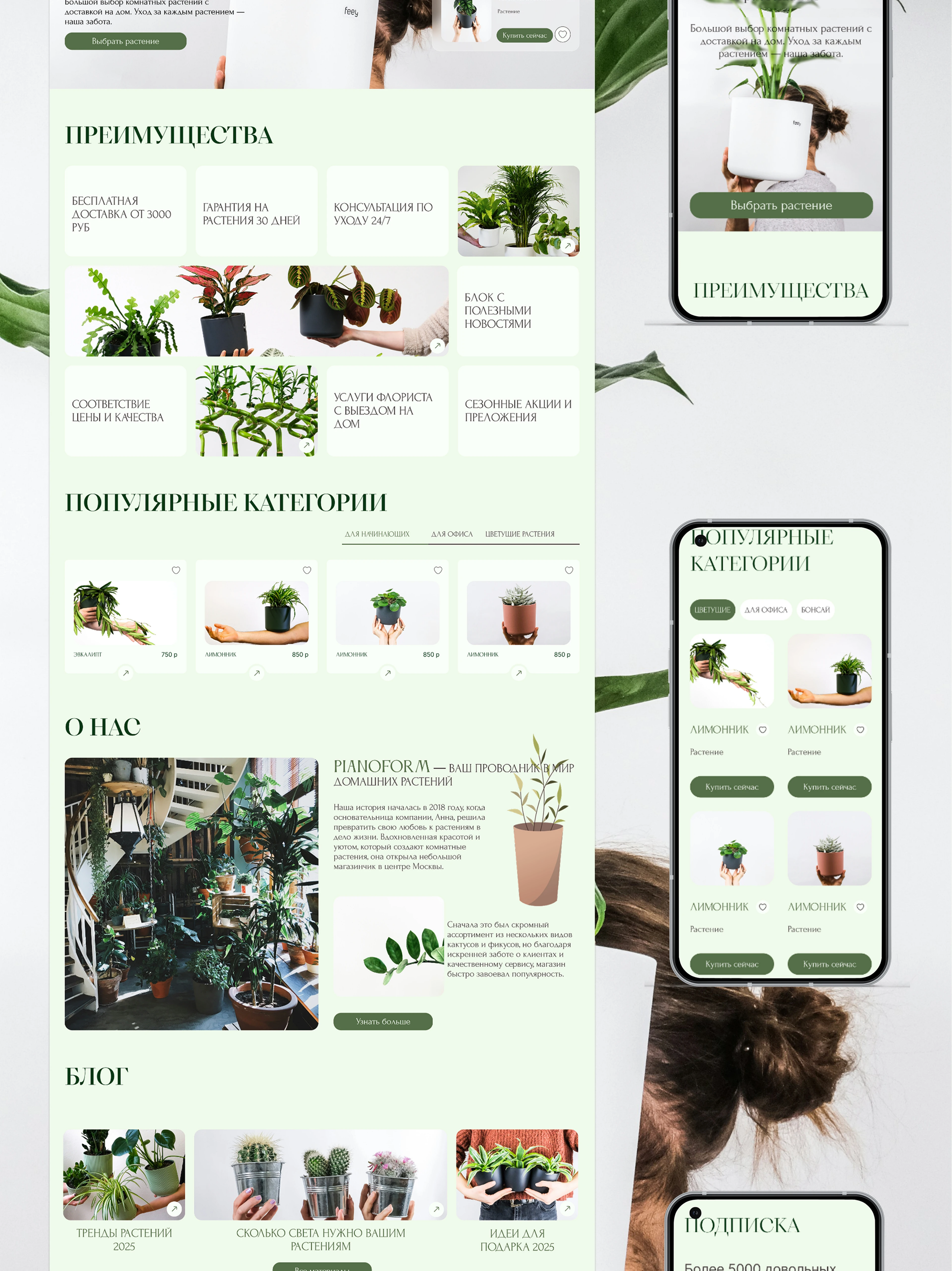 Website "Pianoform" — Изображение №6 — Интерфейсы на Dprofile