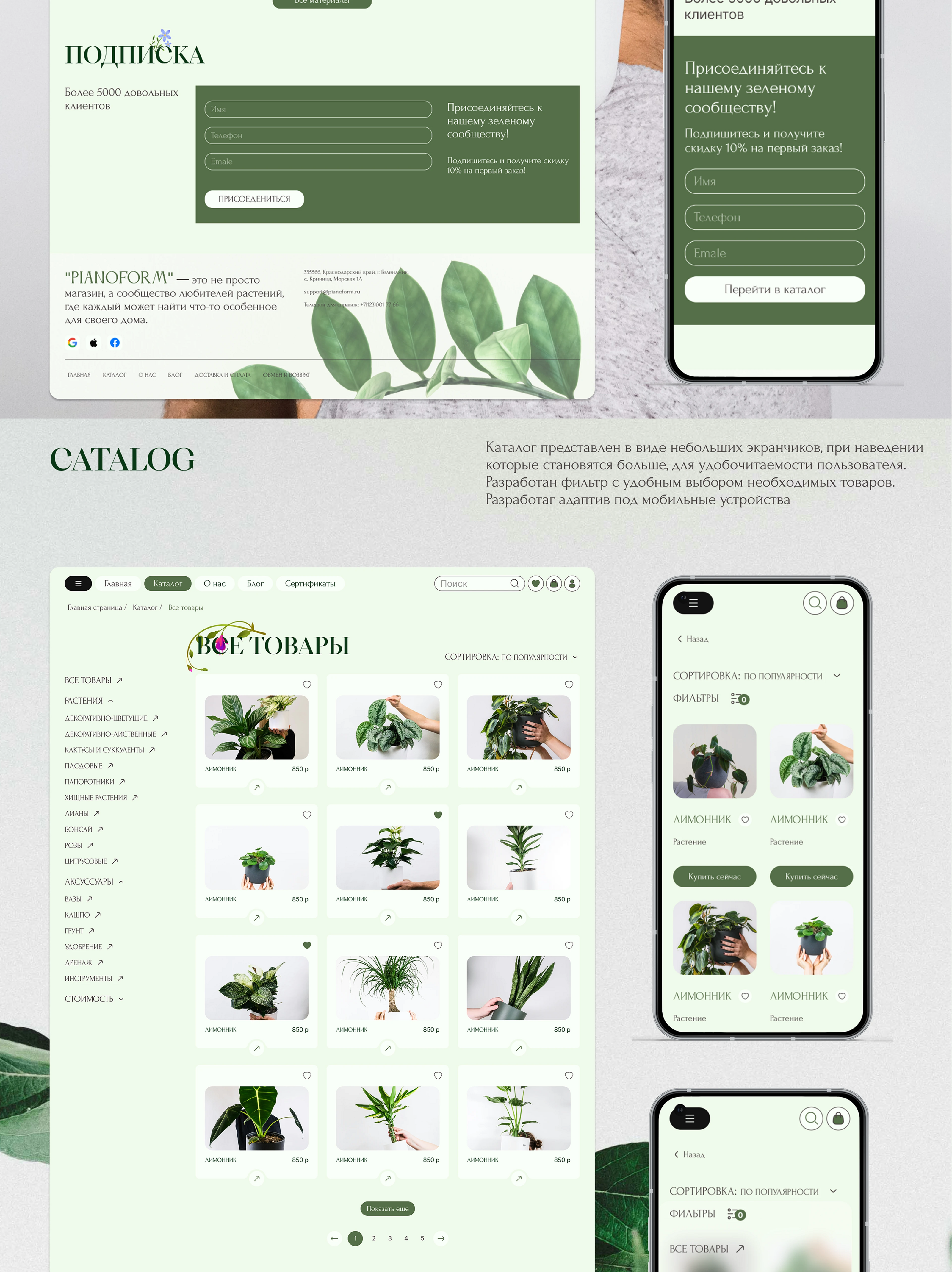 Website "Pianoform" — Изображение №7 — Интерфейсы на Dprofile