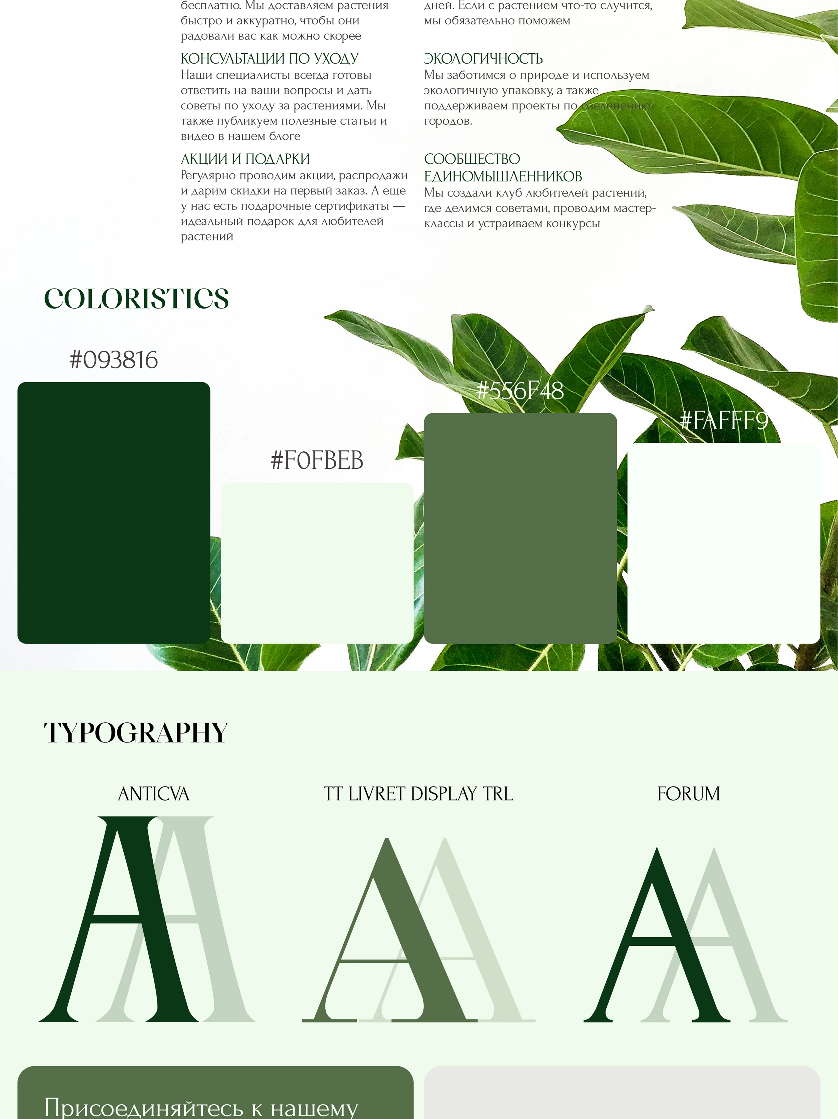 Website "Pianoform" — Изображение №2 — Интерфейсы на Dprofile