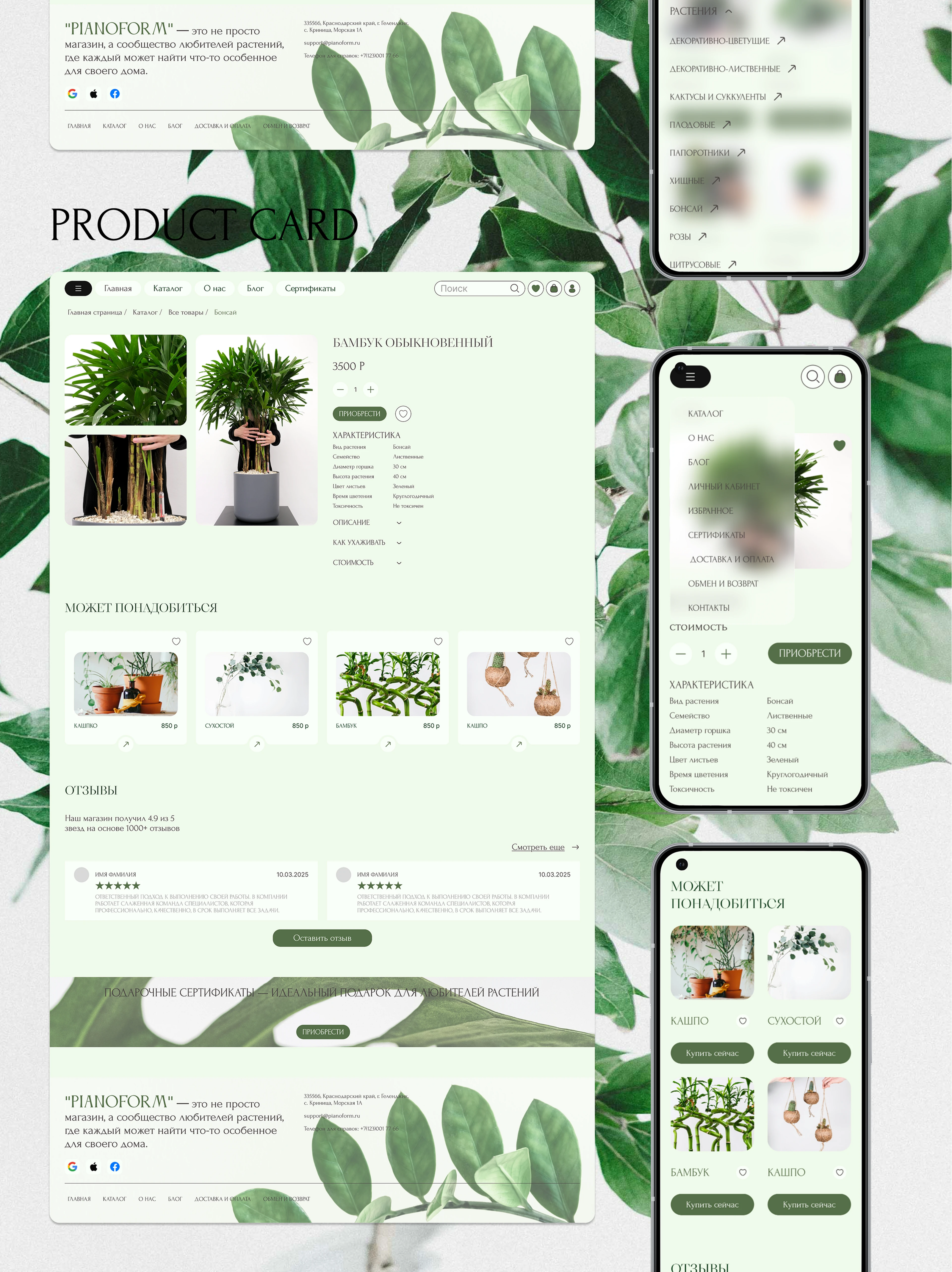 Website "Pianoform" — Изображение №8 — Интерфейсы на Dprofile