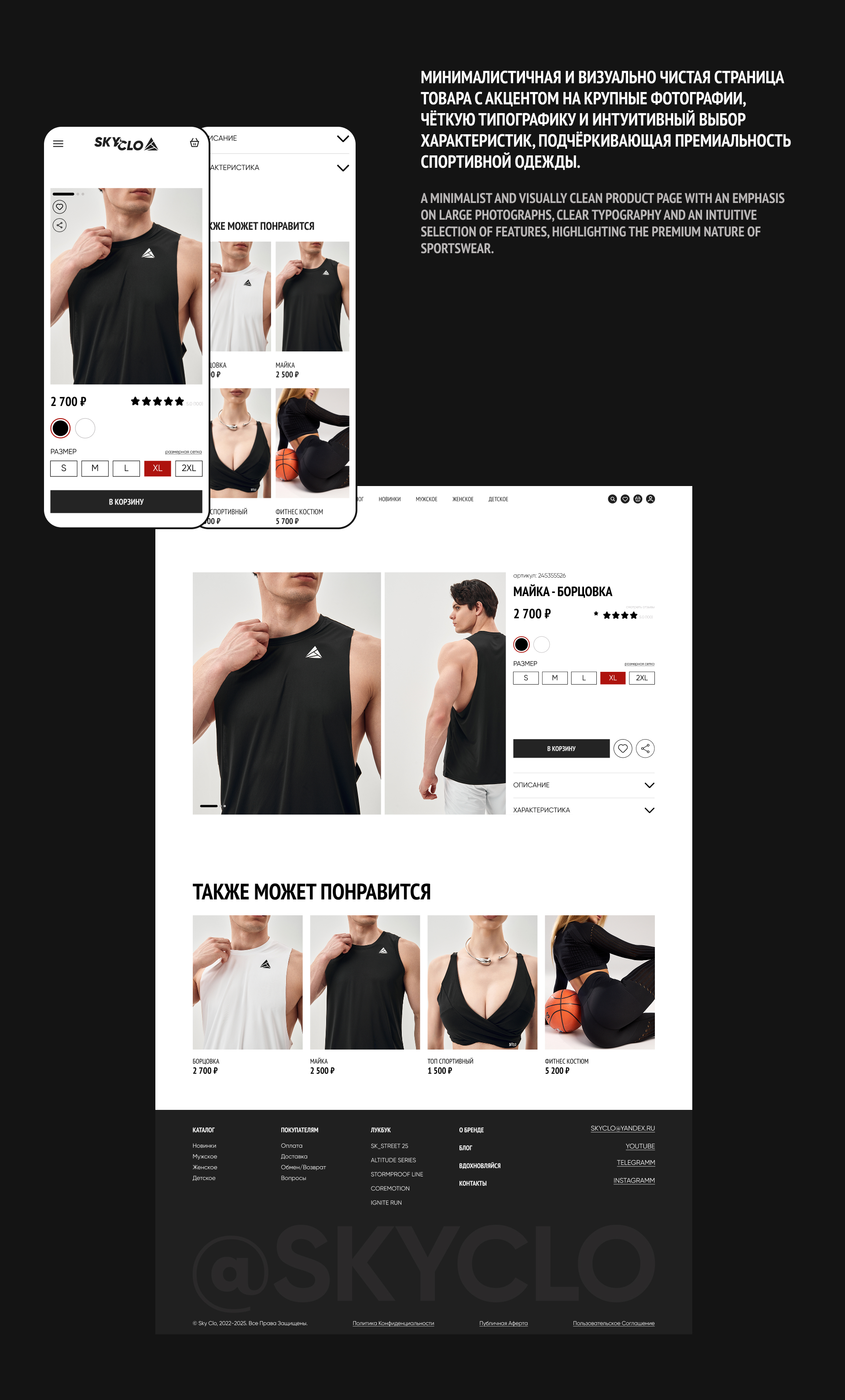 E-commerce / UX / UI / SKYCLO — Изображение №10 — Интерфейсы на Dprofile