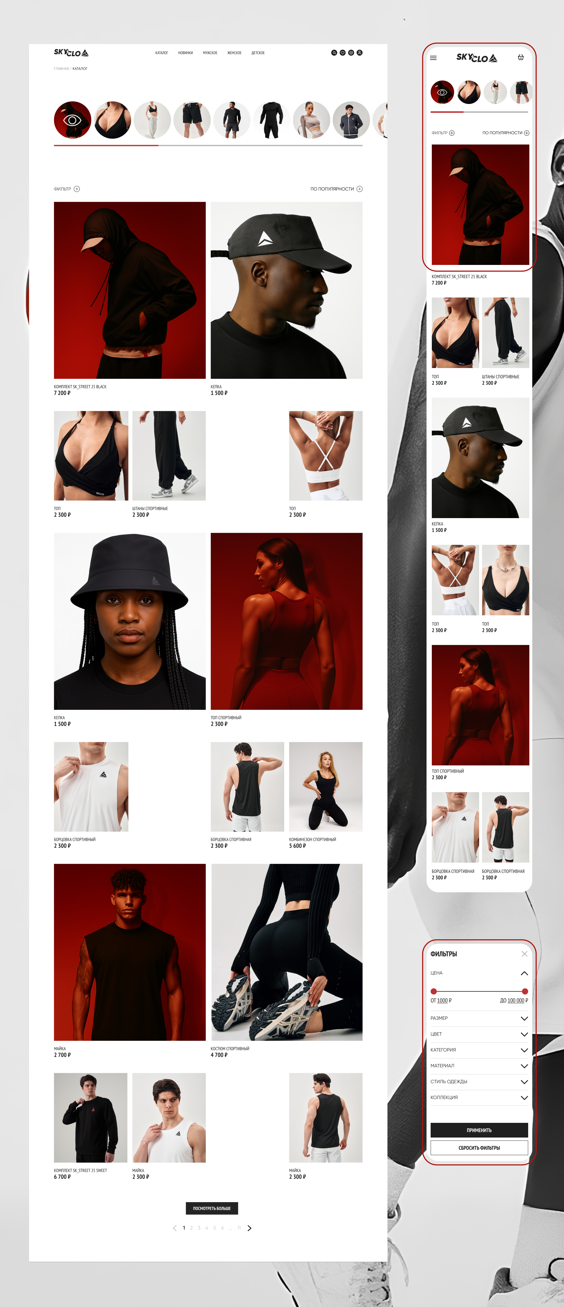 E-commerce / UX / UI / SKYCLO — Изображение №8 — Интерфейсы на Dprofile