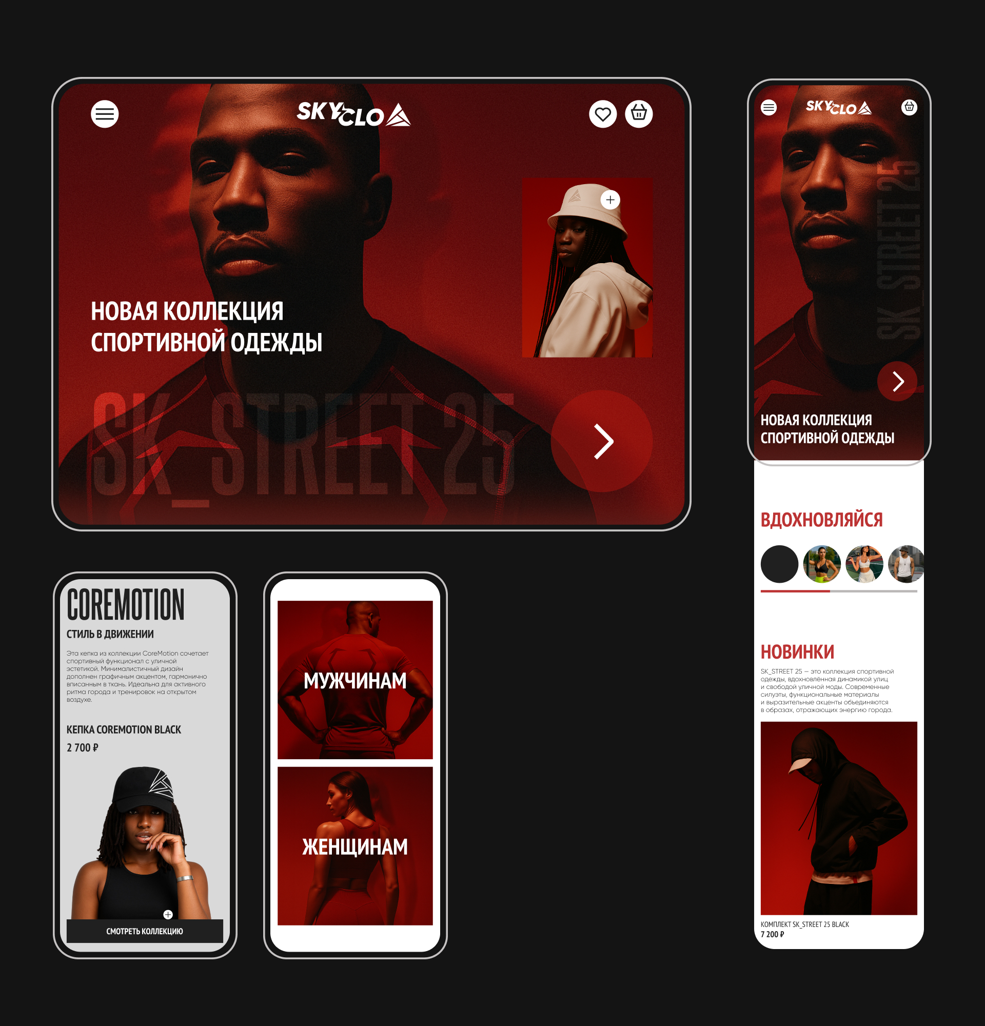 E-commerce / UX / UI / SKYCLO — Изображение №6 — Интерфейсы на Dprofile