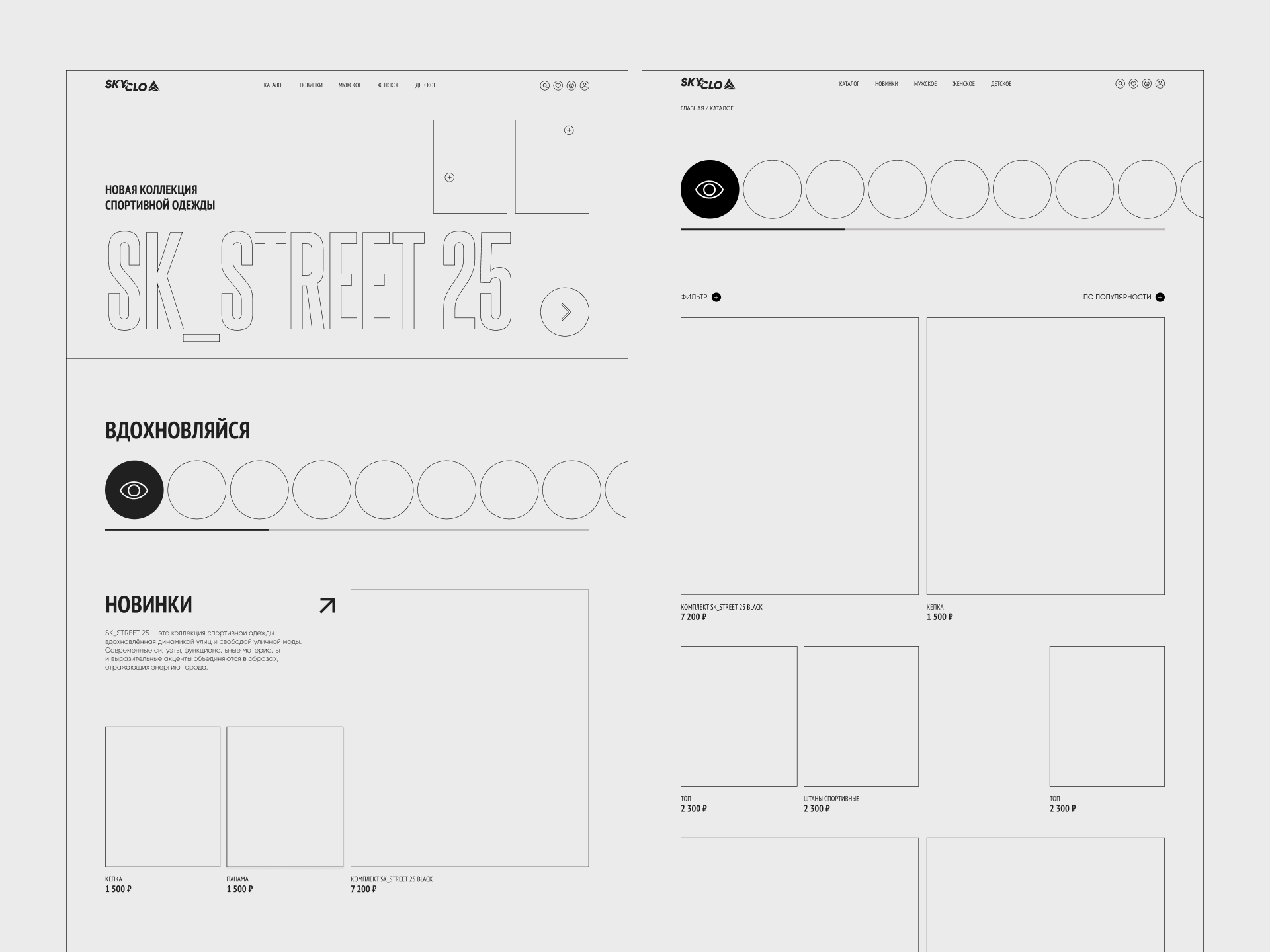 E-commerce / UX / UI / SKYCLO — Изображение №3 — Интерфейсы на Dprofile