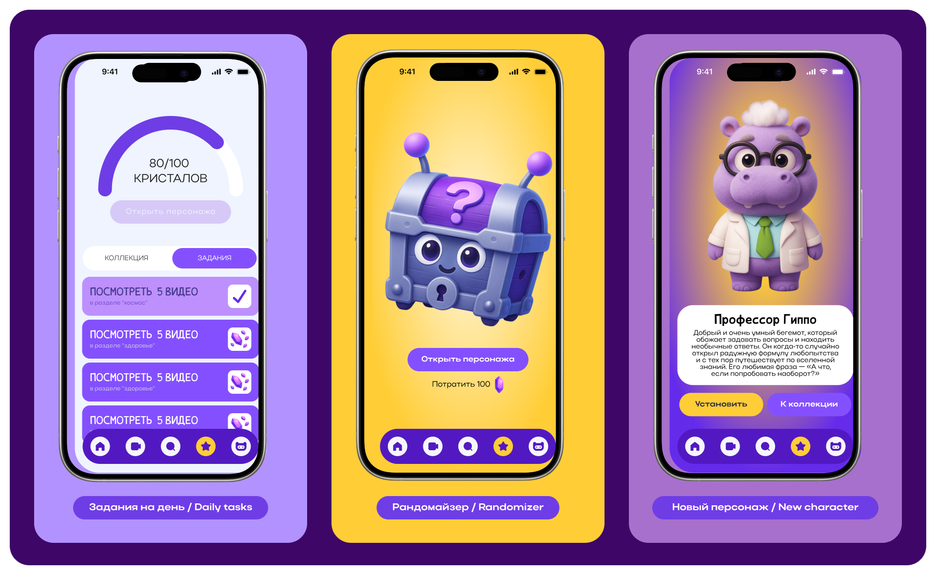 Design of children's app / MIMIVIEM — Изображение №19 — Интерфейсы, Иллюстрация на Dprofile