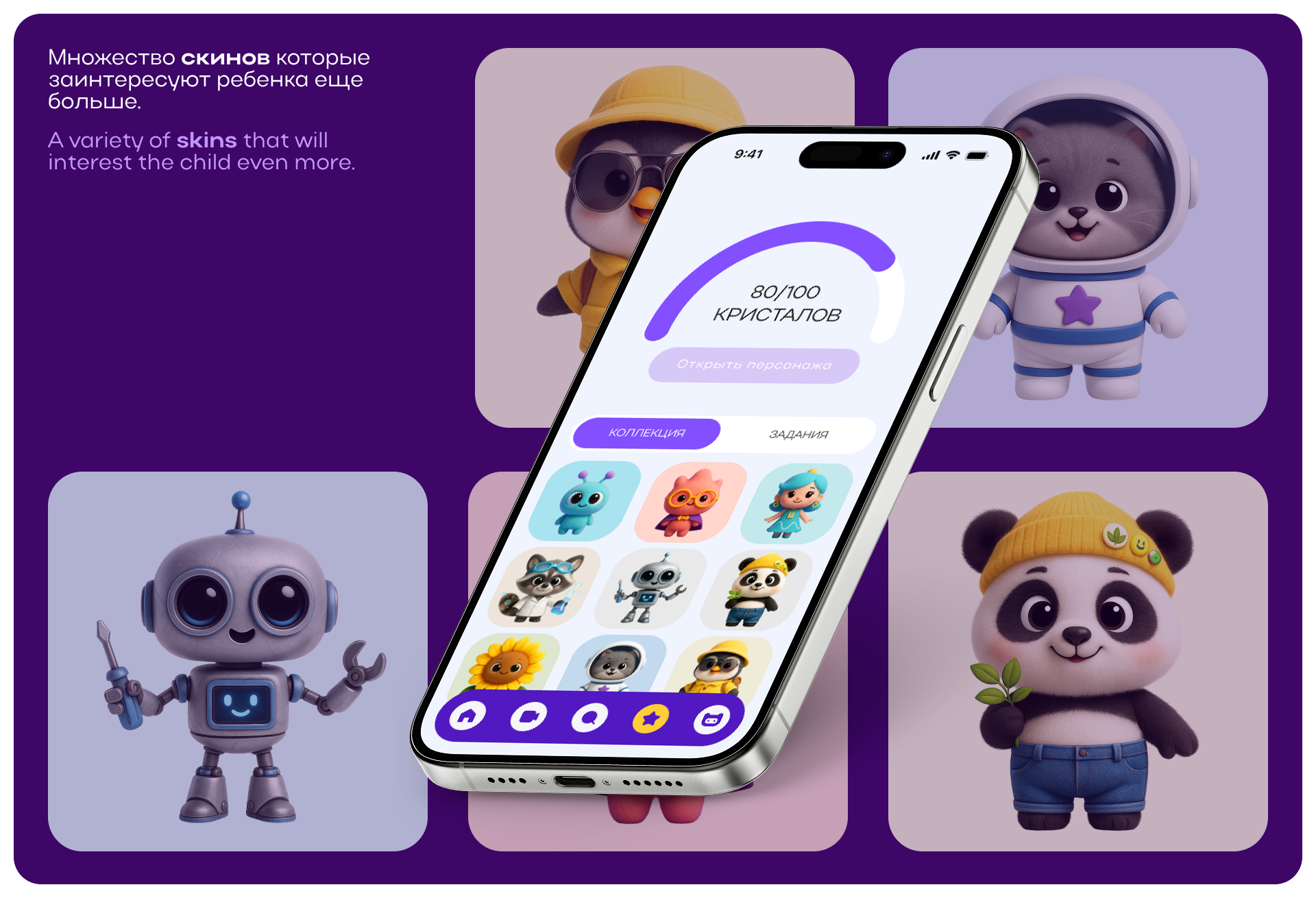 Design of children's app / MIMIVIEM — Изображение №17 — Интерфейсы, Иллюстрация на Dprofile