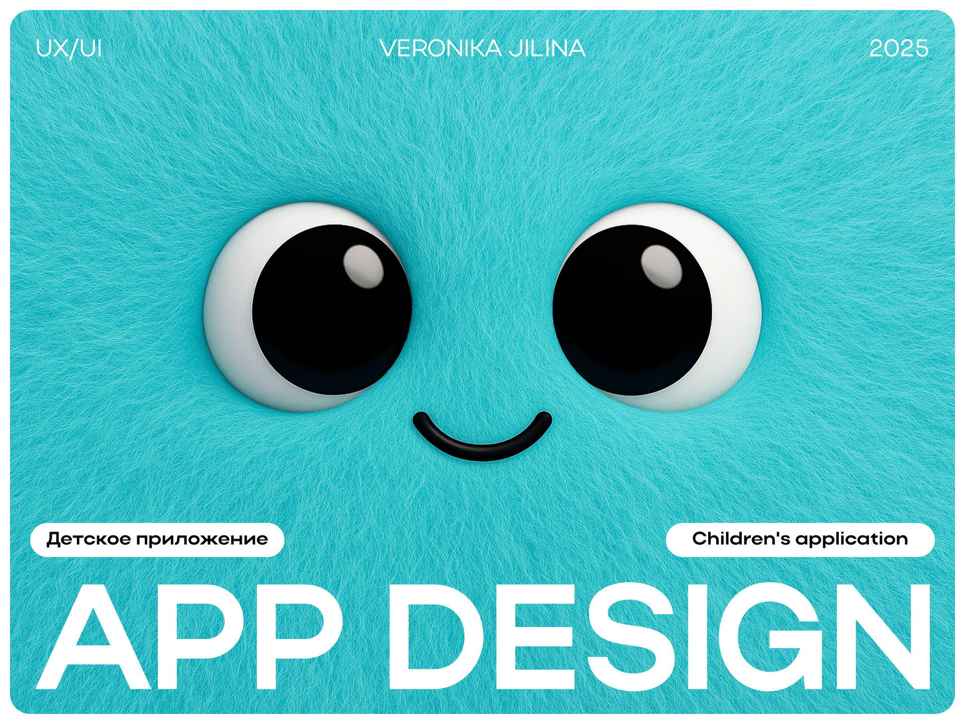 Design of children's app / MIMIVIEM — Изображение №1 — Интерфейсы, Иллюстрация на Dprofile
