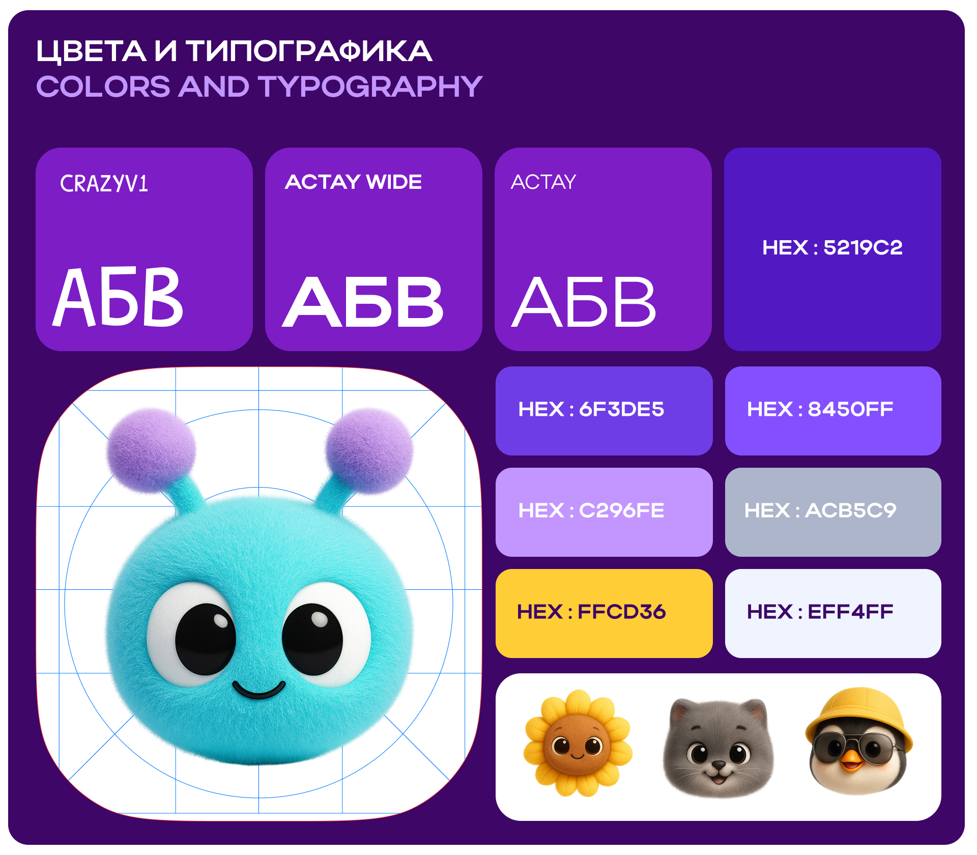 Design of children's app / MIMIVIEM — Изображение №9 — Интерфейсы, Иллюстрация на Dprofile