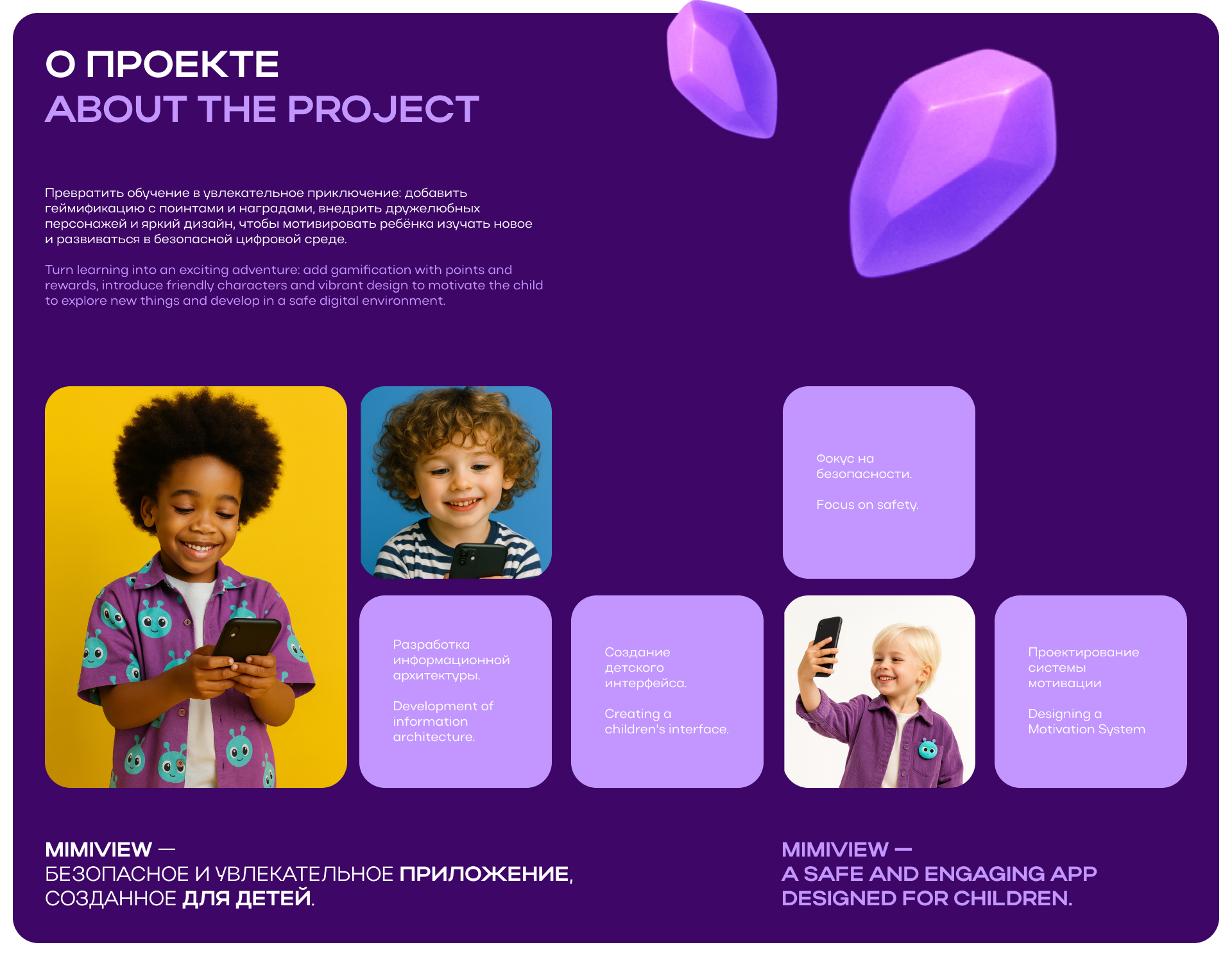 Design of children's app / MIMIVIEM — Изображение №6 — Интерфейсы, Иллюстрация на Dprofile