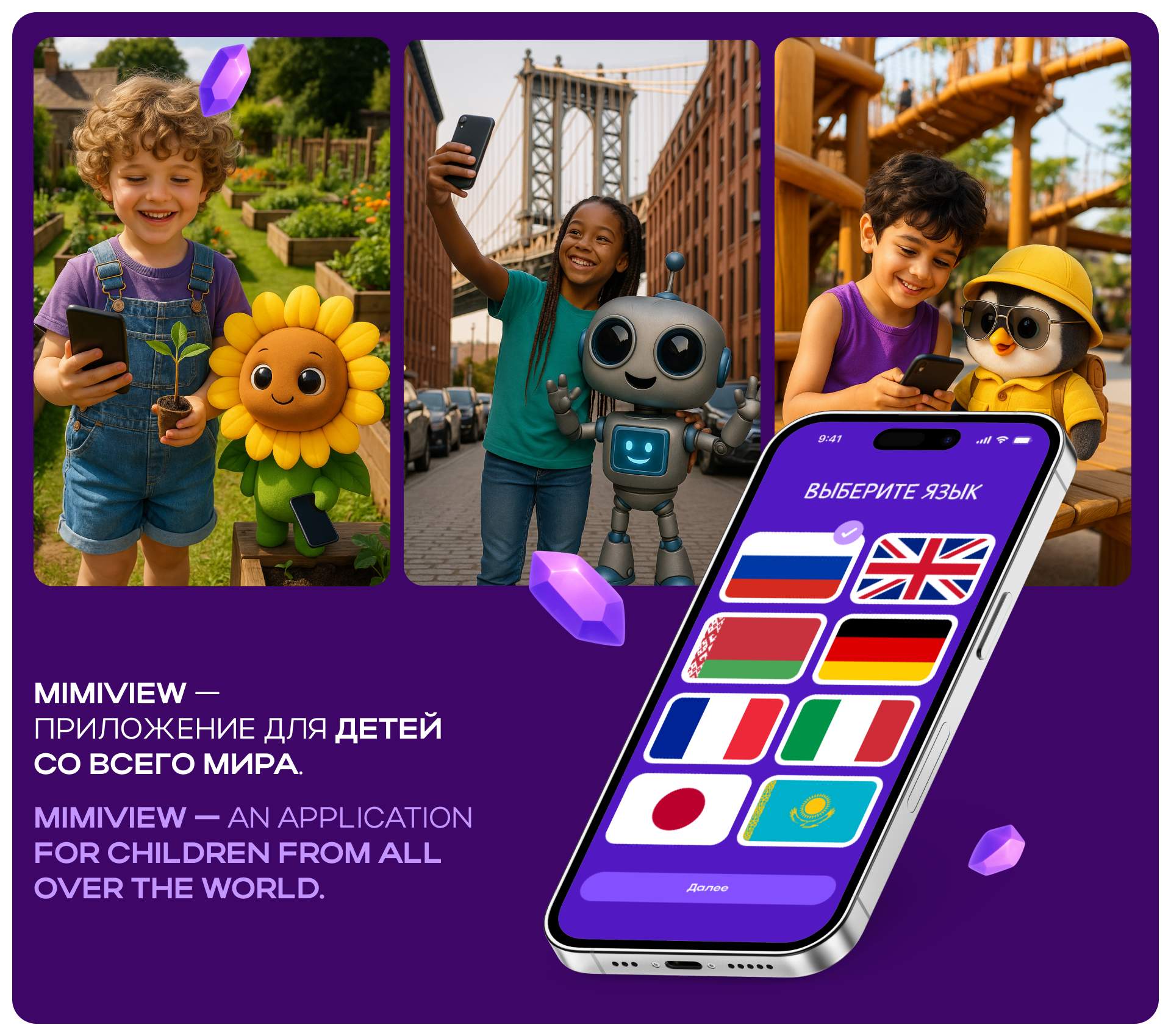 Design of children's app / MIMIVIEM — Изображение №11 — Интерфейсы, Иллюстрация на Dprofile