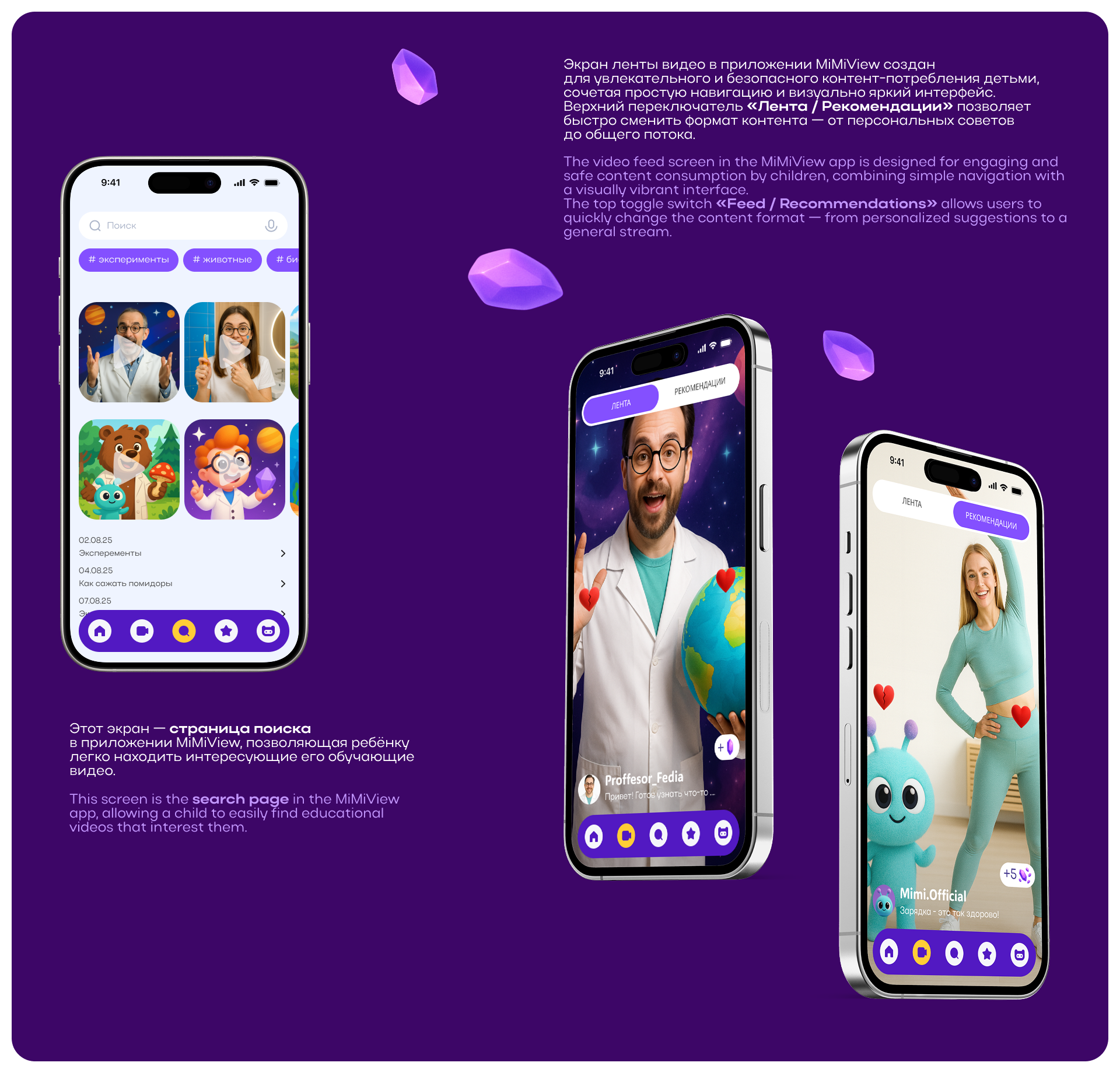 Design of children's app / MIMIVIEM — Изображение №16 — Интерфейсы, Иллюстрация на Dprofile