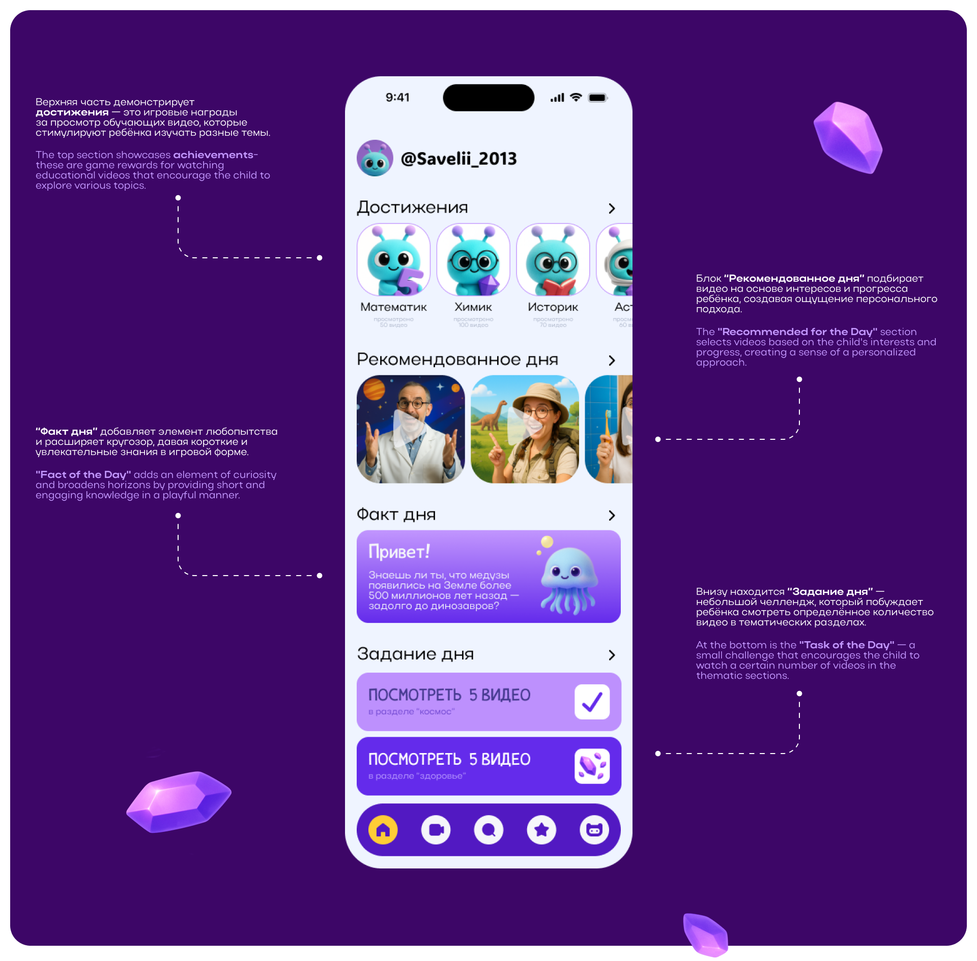 Design of children's app / MIMIVIEM — Изображение №12 — Интерфейсы, Иллюстрация на Dprofile