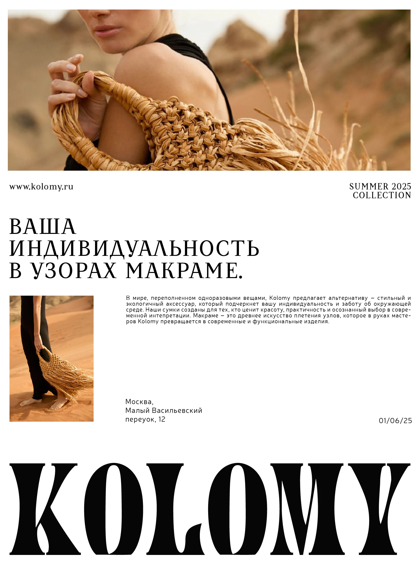 Brand Identity: Kolomy — Изображение №20 — Брендинг на Dprofile