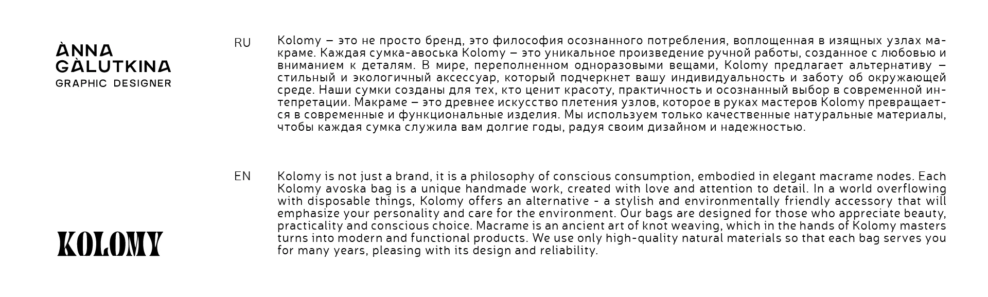 Brand Identity: Kolomy — Изображение №2 — Брендинг на Dprofile