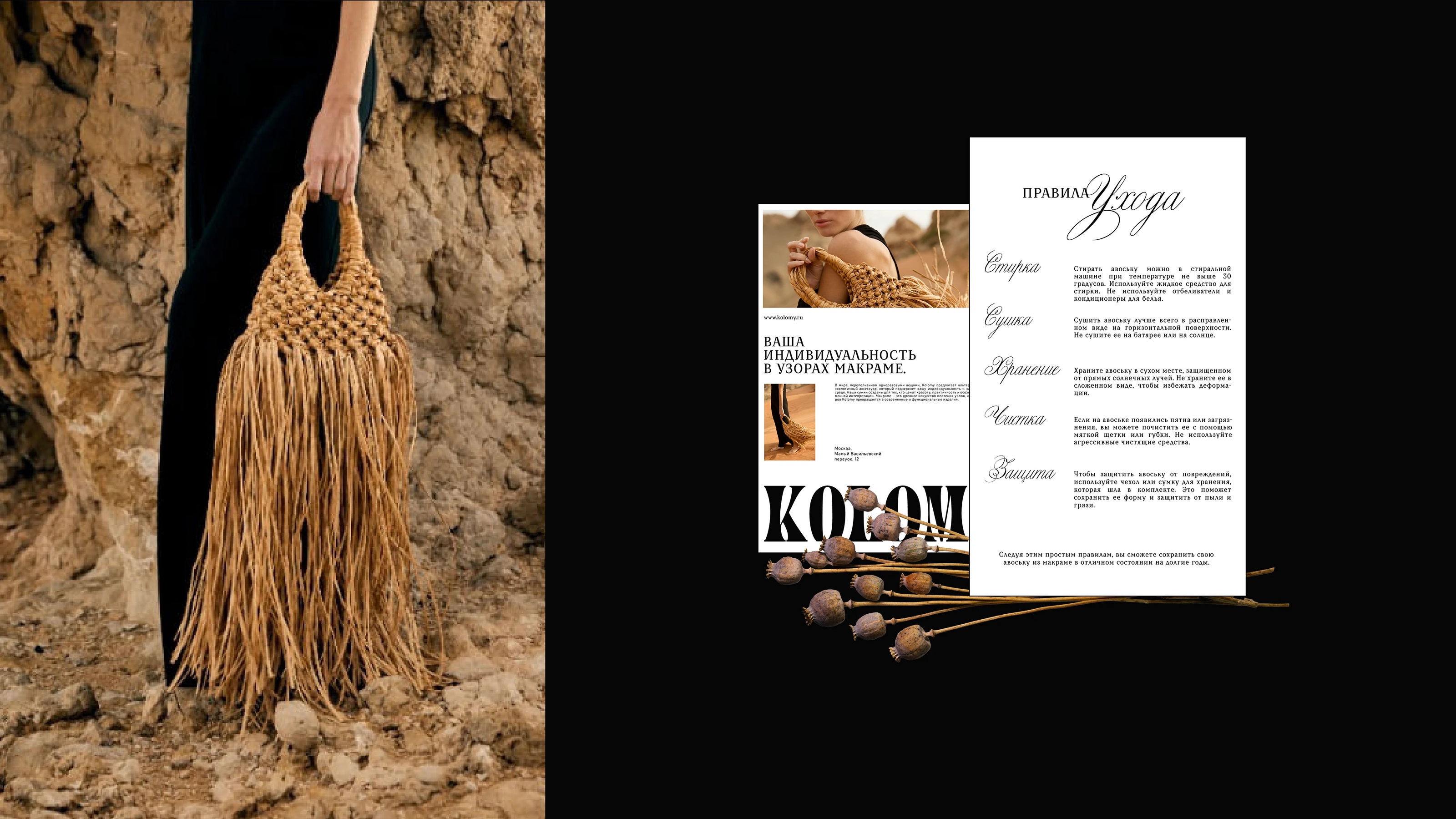 Brand Identity: Kolomy — Изображение №8 — Брендинг на Dprofile