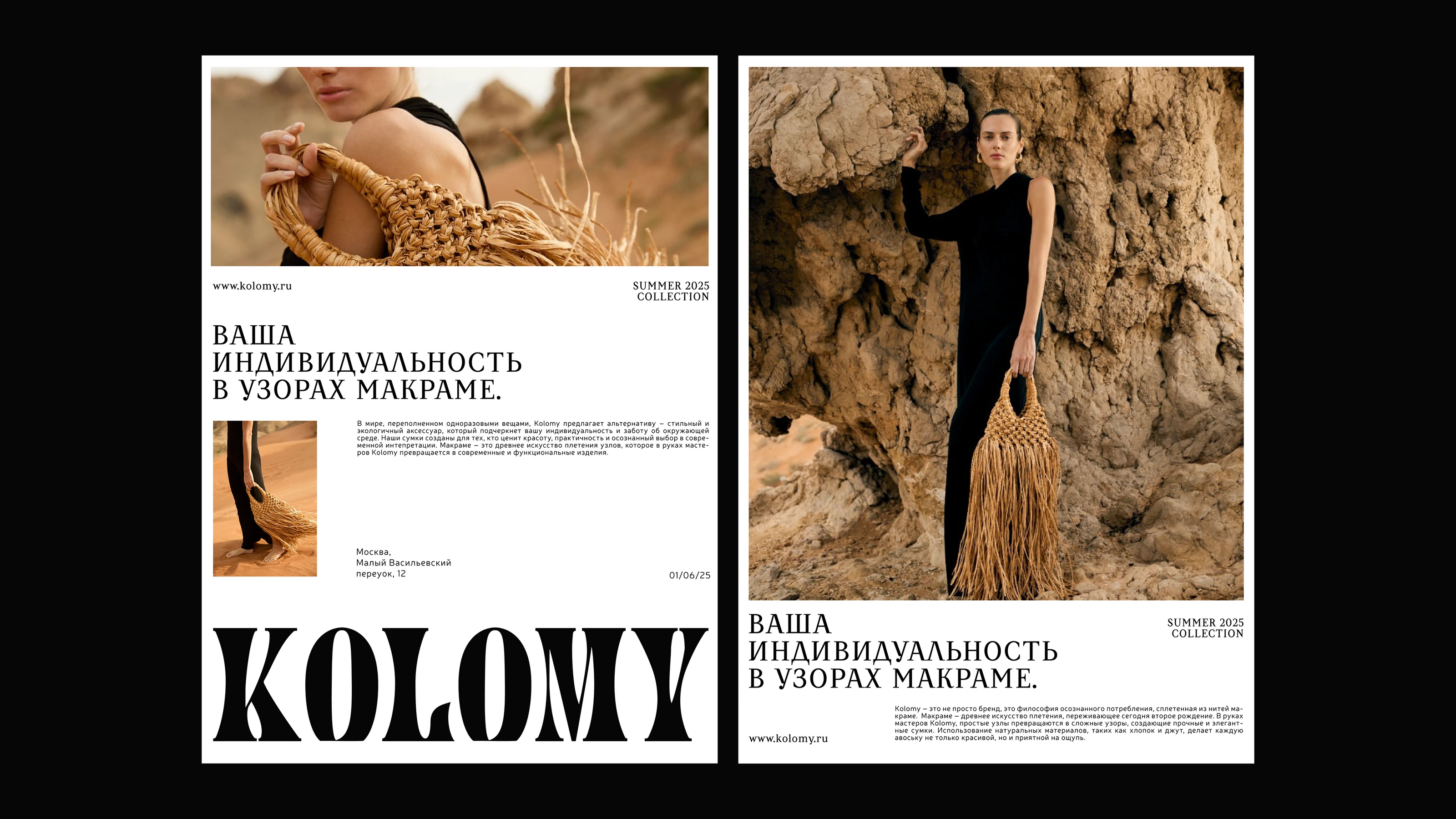 Brand Identity: Kolomy — Изображение №11 — Брендинг на Dprofile