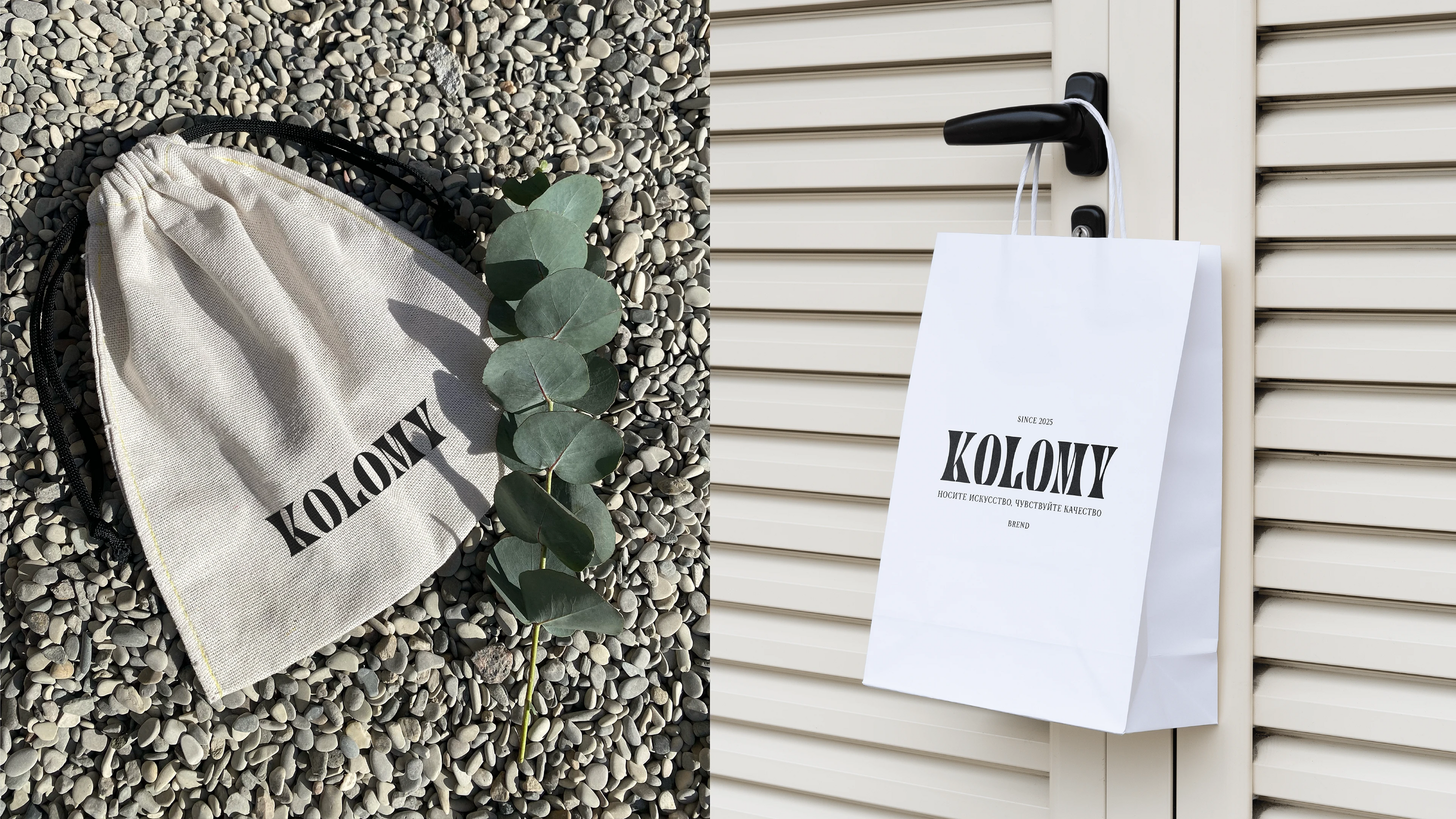 Brand Identity: Kolomy — Изображение №5 — Брендинг на Dprofile