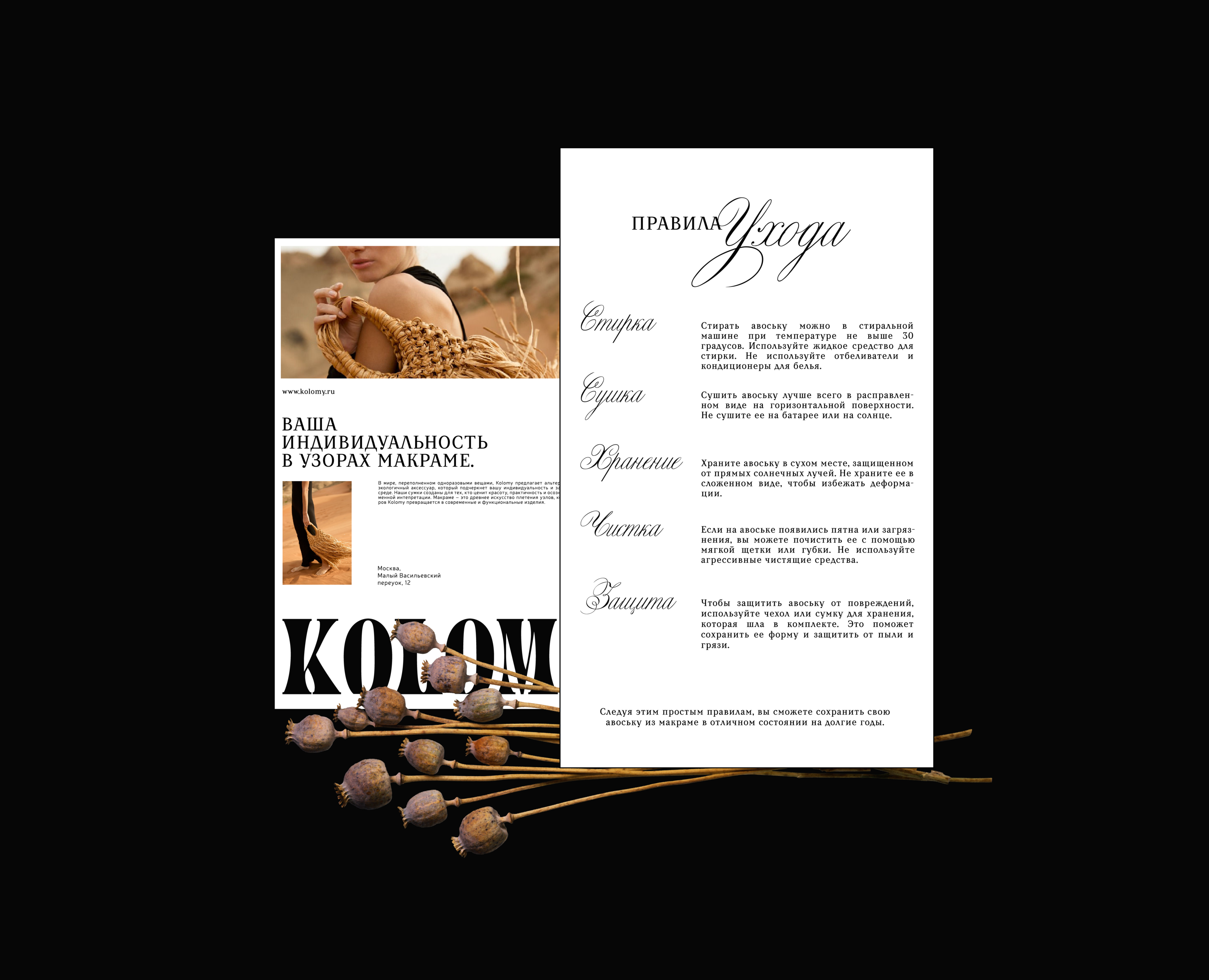Brand Identity: Kolomy — Брендинг на Dprofile