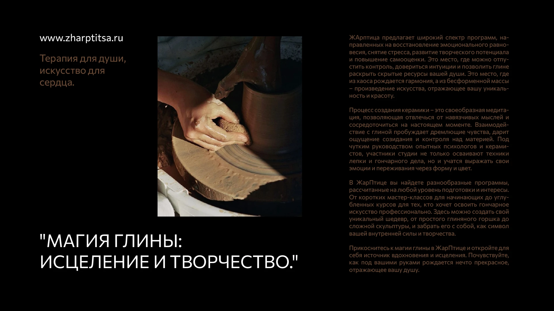 Brand Identity: Керамическая терапия Жар-Птица — Изображение №17 — Брендинг на Dprofile