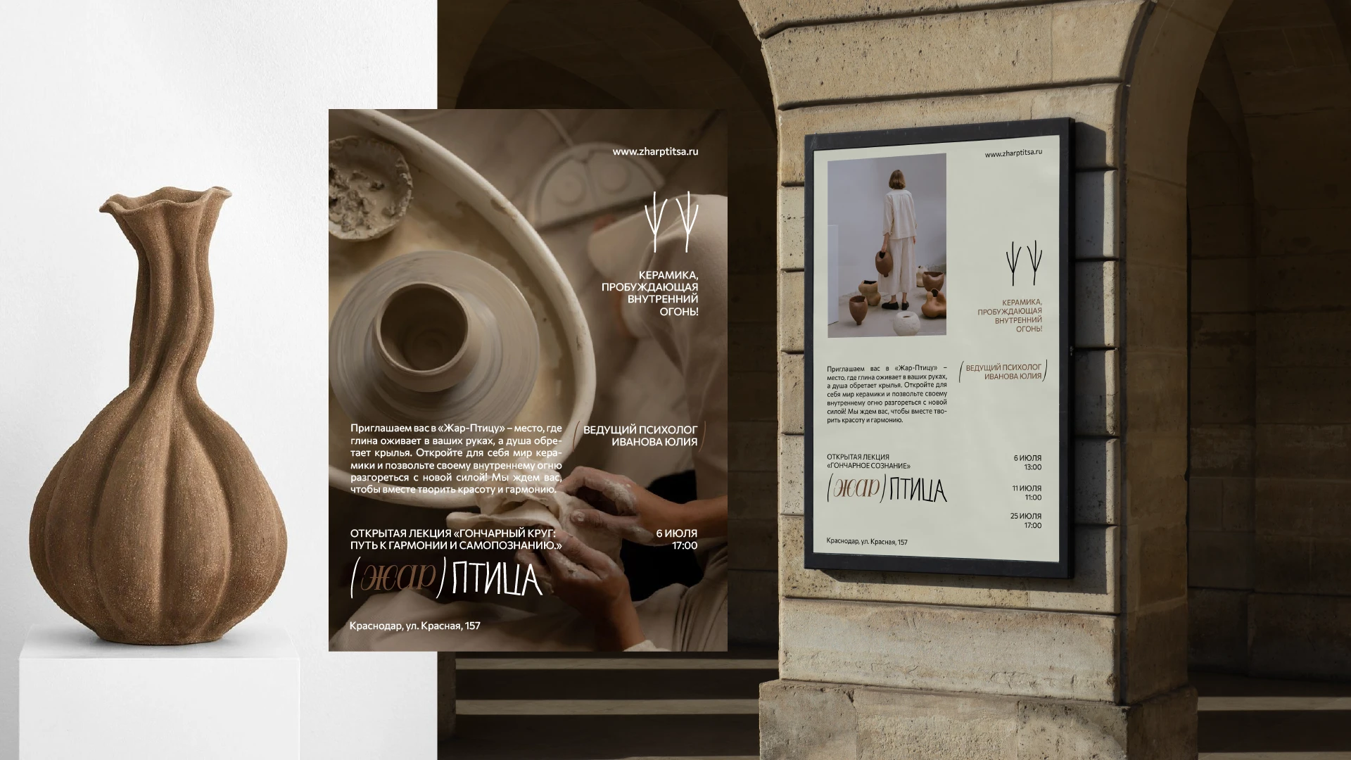 Brand Identity: Керамическая терапия Жар-Птица — Изображение №15 — Брендинг на Dprofile