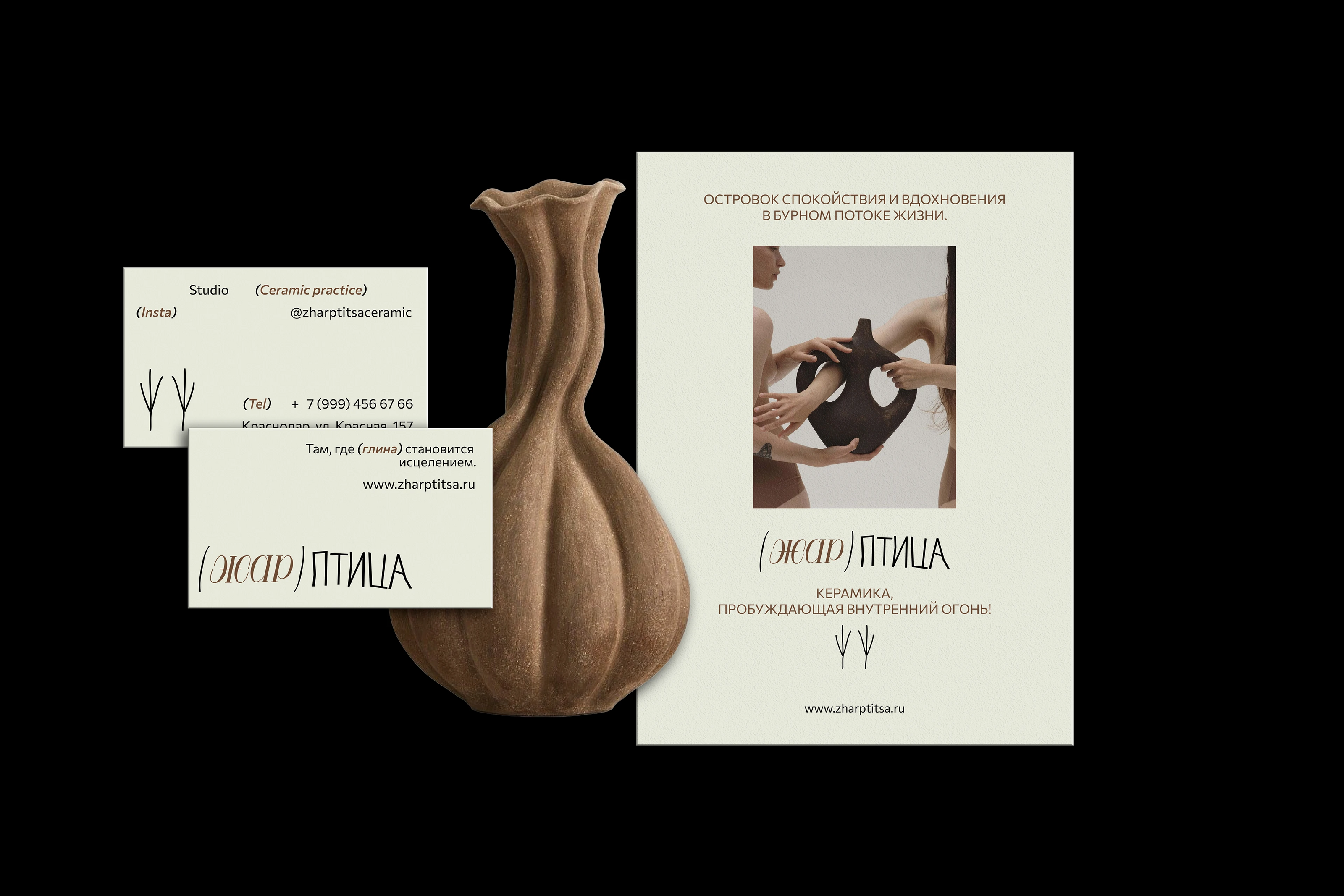 Brand Identity: Керамическая терапия Жар-Птица — Изображение №21 — Брендинг на Dprofile