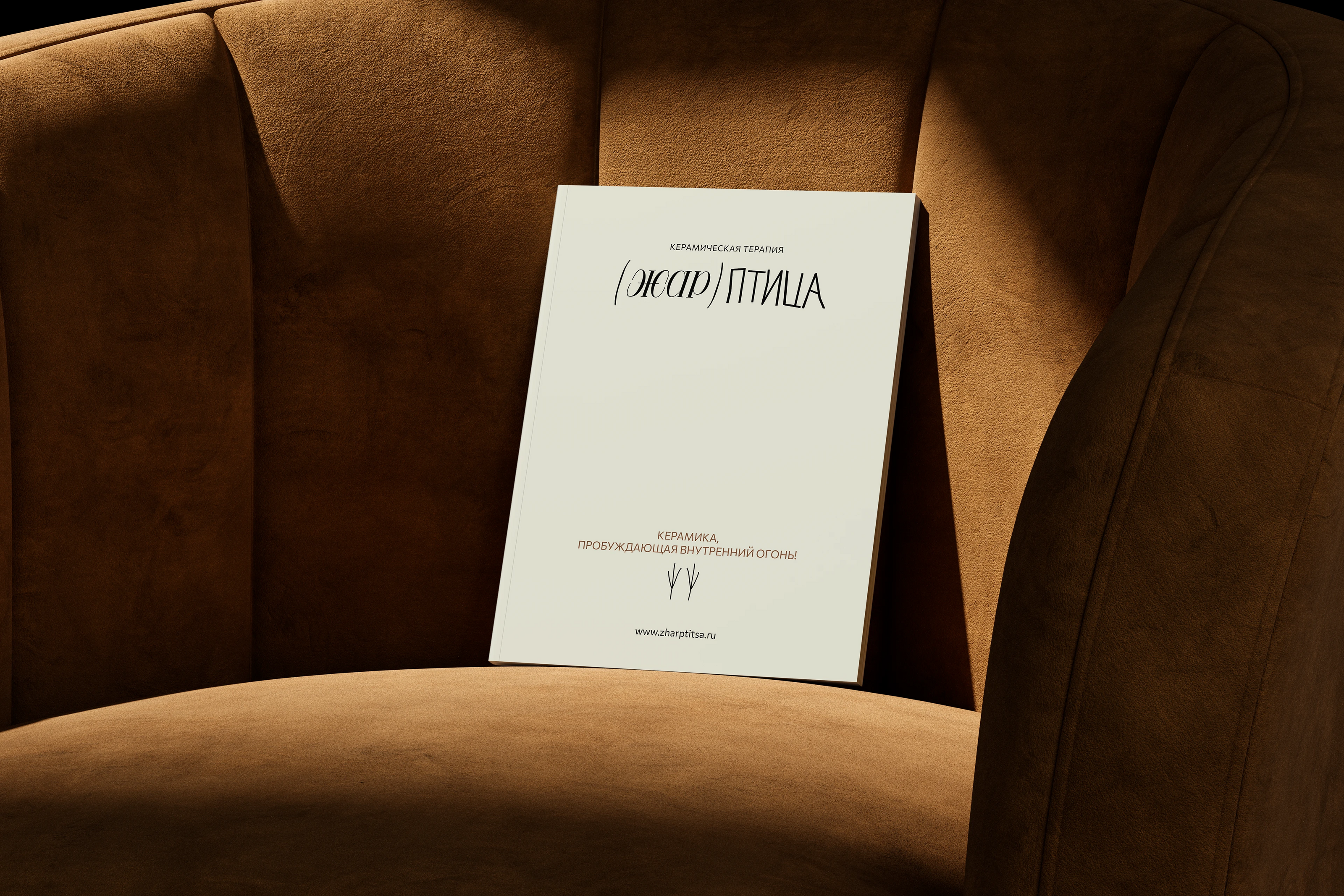 Brand Identity: Керамическая терапия Жар-Птица — Изображение №22 — Брендинг на Dprofile