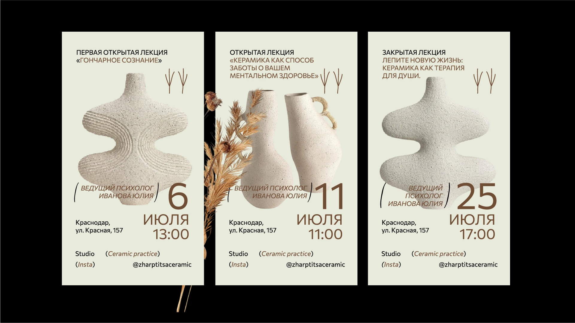 Brand Identity: Керамическая терапия Жар-Птица — Изображение №4 — Брендинг на Dprofile
