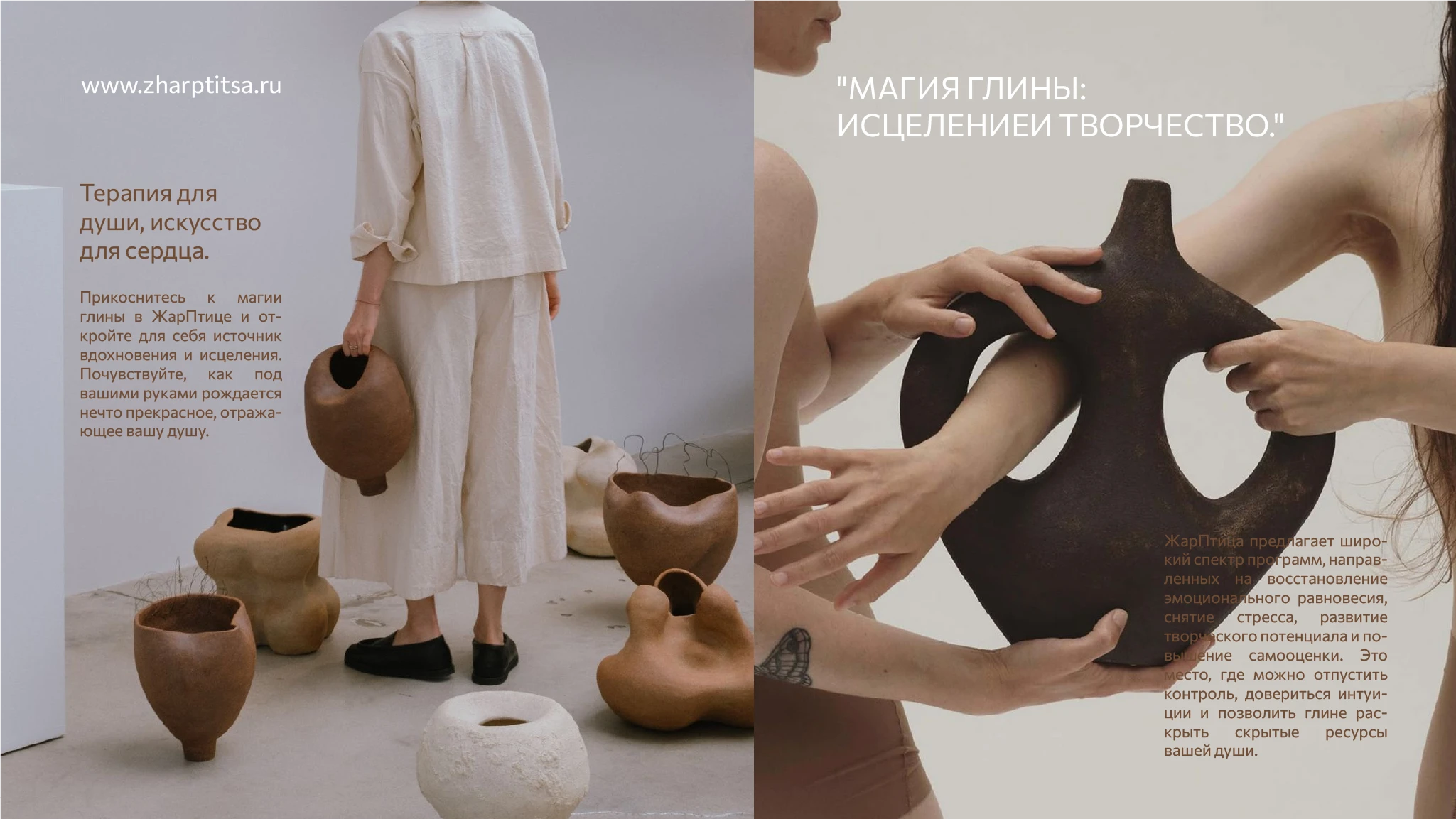 Brand Identity: Керамическая терапия Жар-Птица — Изображение №16 — Брендинг на Dprofile
