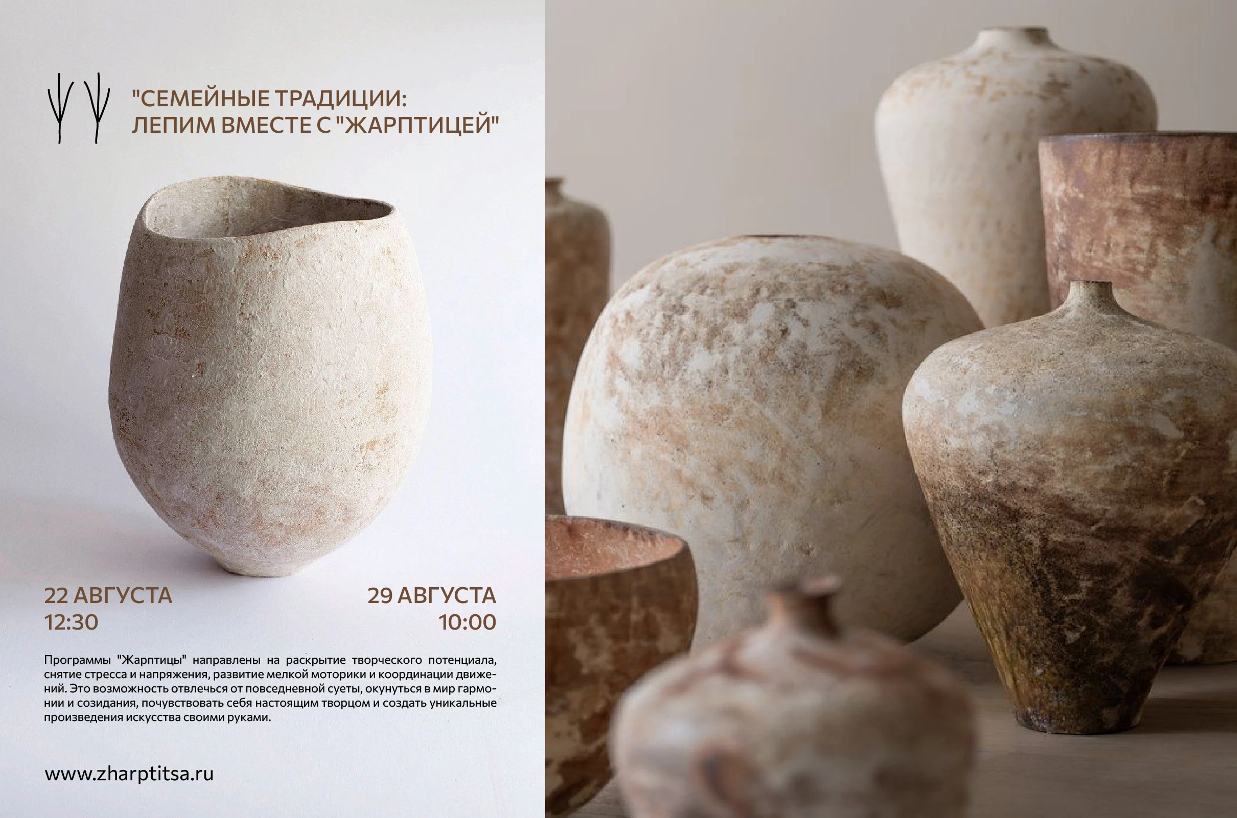 Brand Identity: Керамическая терапия Жар-Птица — Изображение №24 — Брендинг на Dprofile
