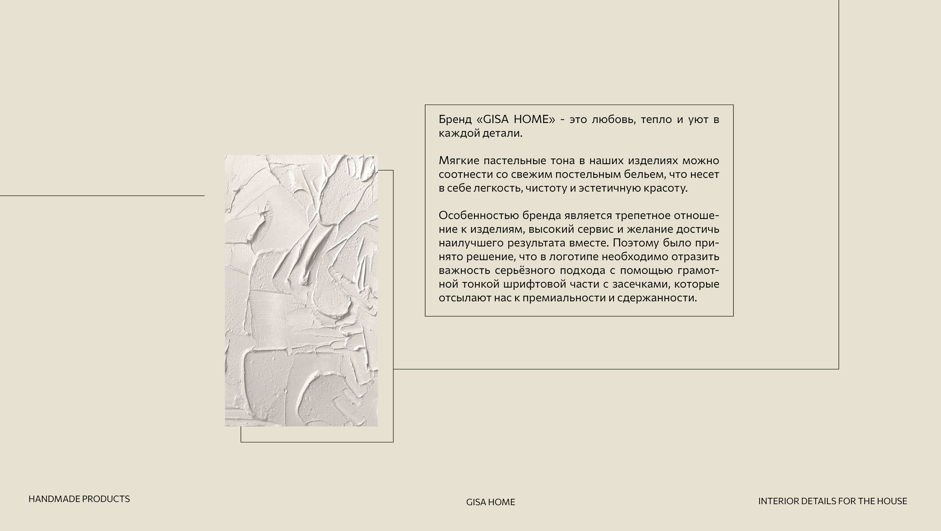 Brand Identity: Gisa Home — Изображение №6 — Брендинг на Dprofile