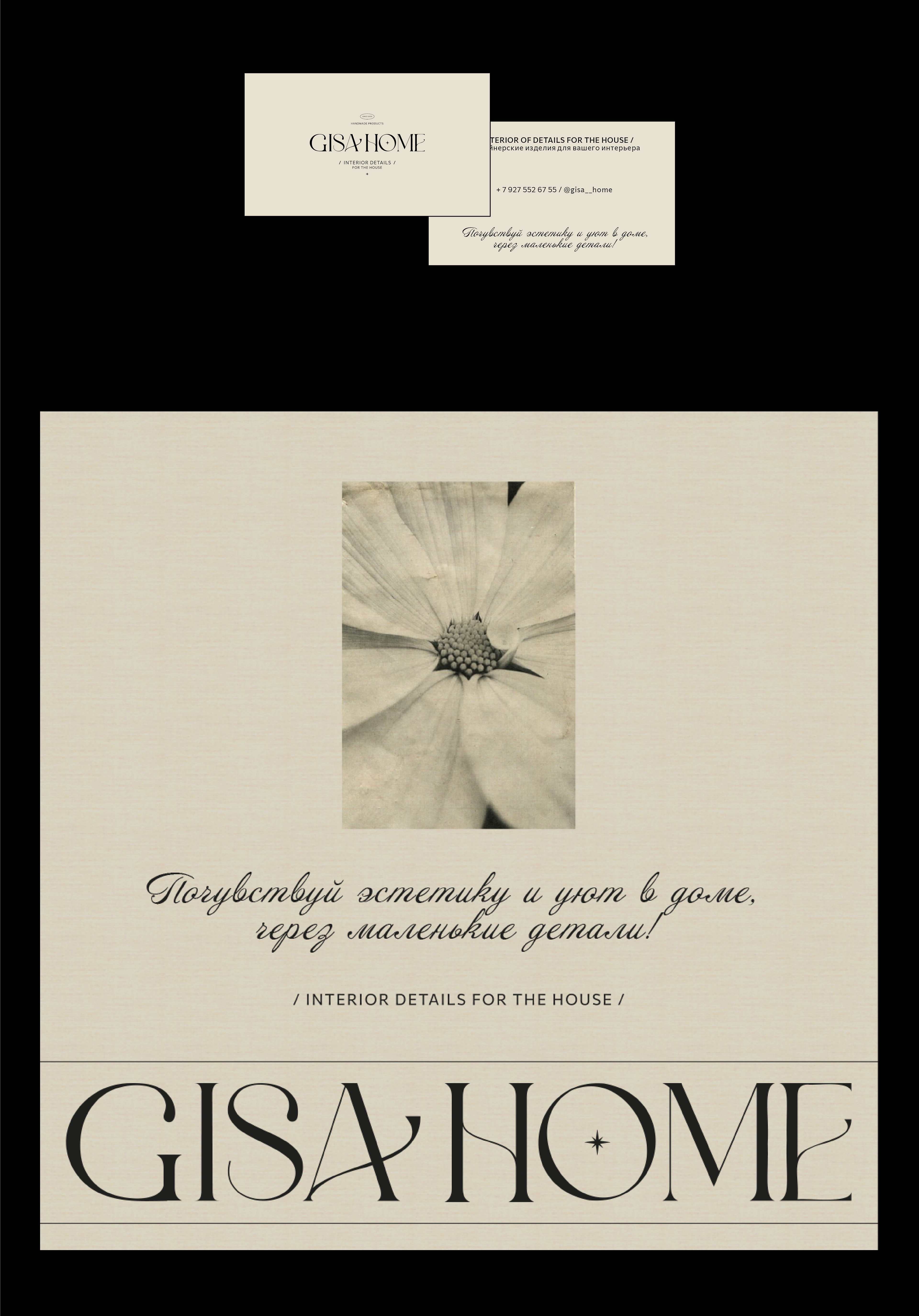 Brand Identity: Gisa Home — Изображение №8 — Брендинг на Dprofile