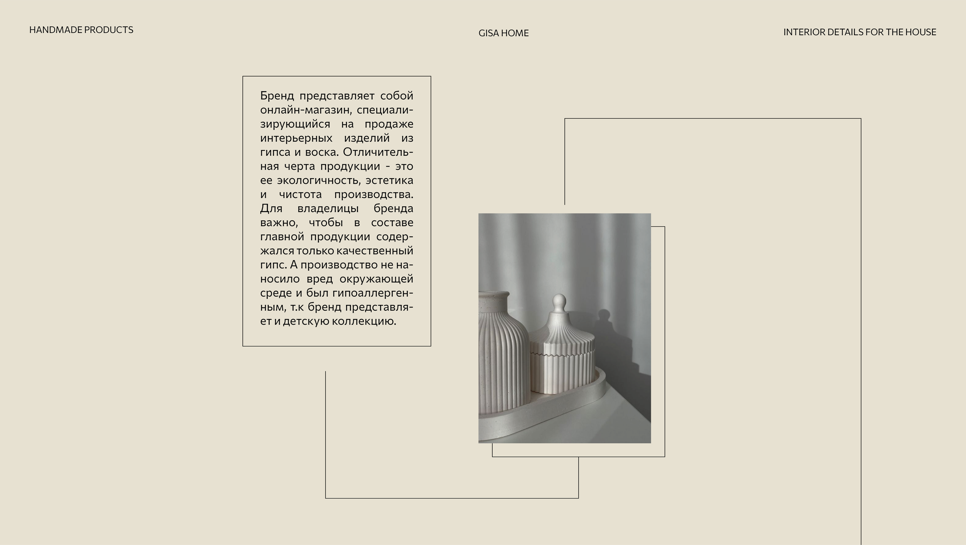 Brand Identity: Gisa Home — Изображение №5 — Брендинг на Dprofile