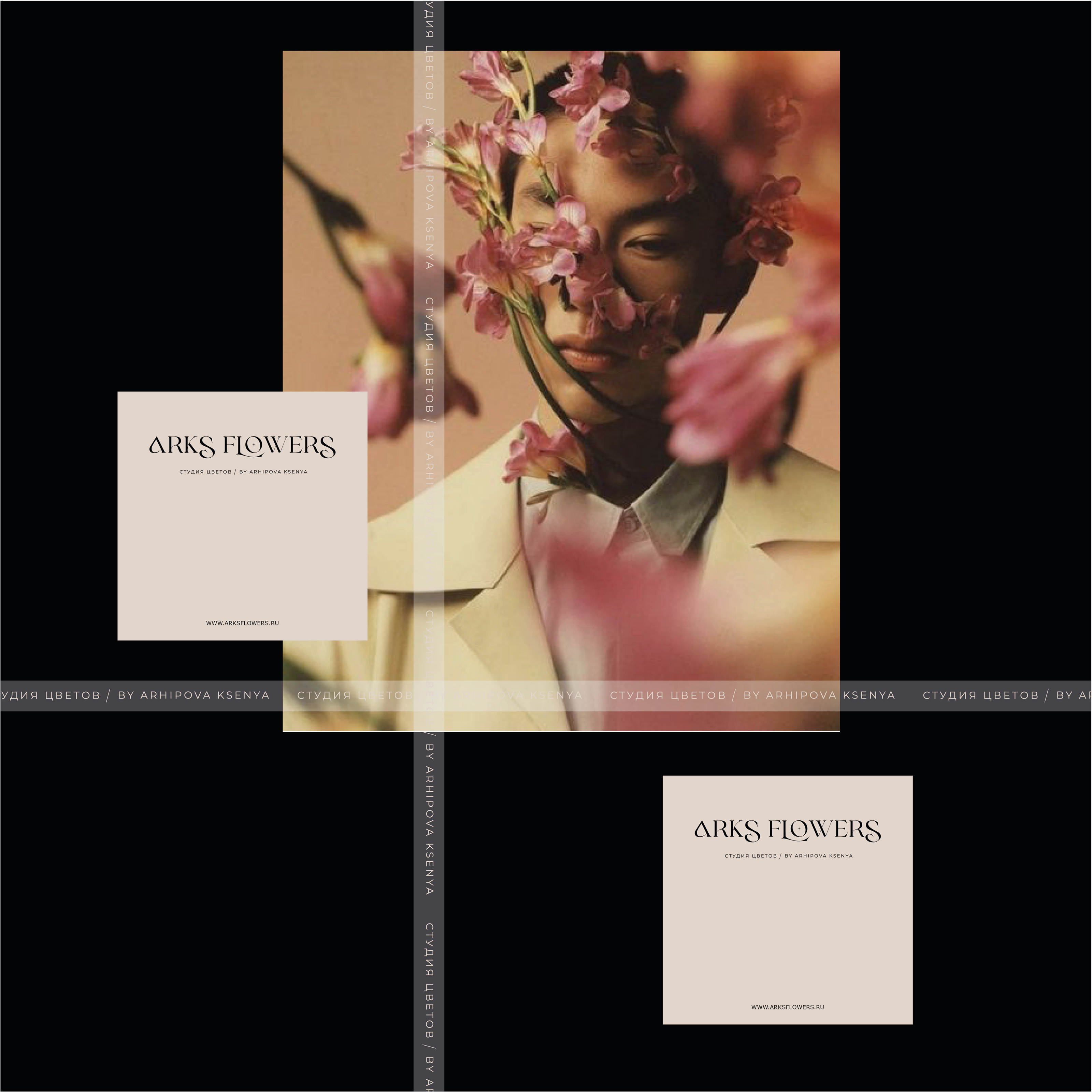 Brand Identity: Arks Flowers — Изображение №4 — Брендинг на Dprofile