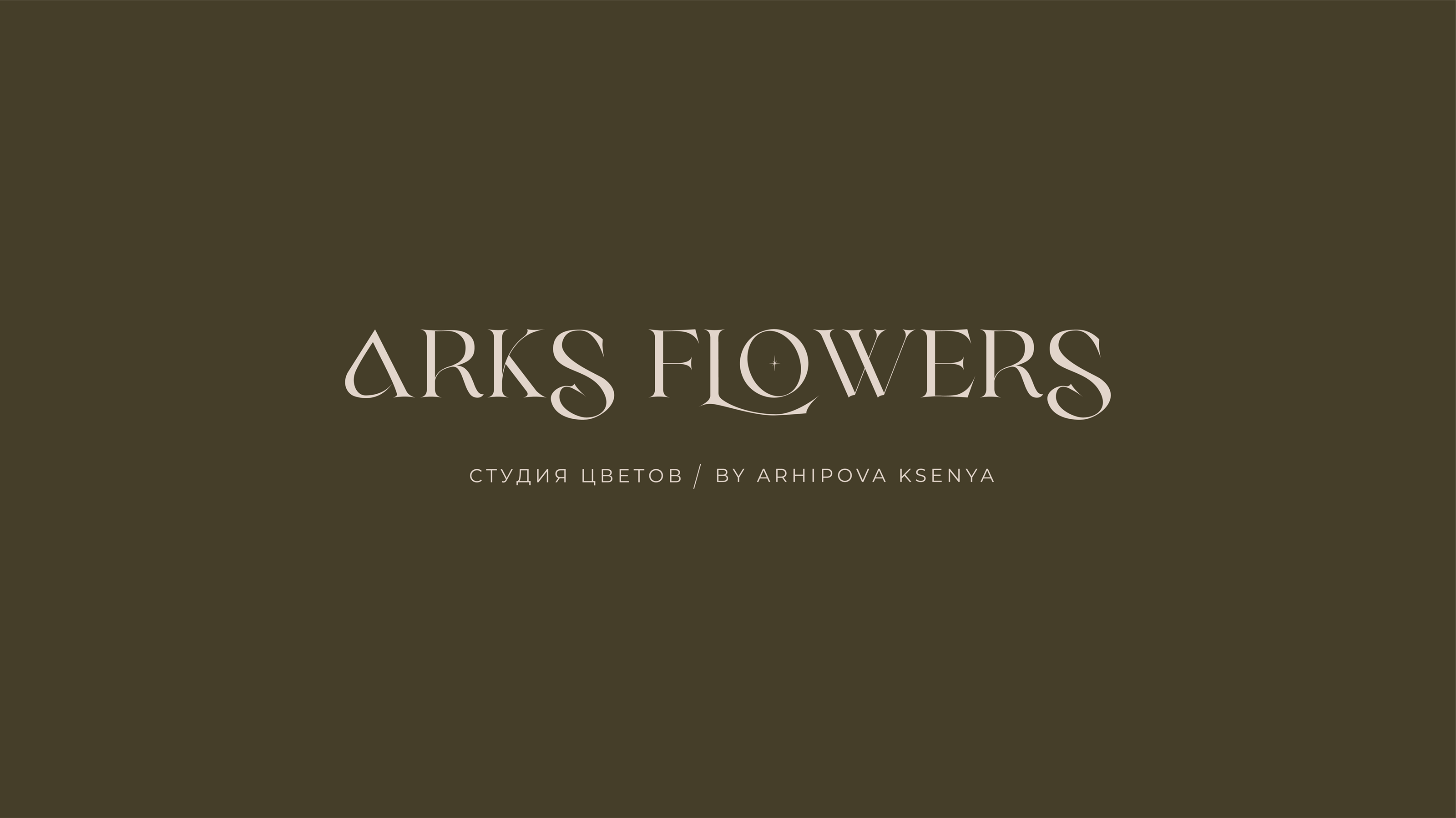 Brand Identity: Arks Flowers — Изображение №3 — Брендинг на Dprofile